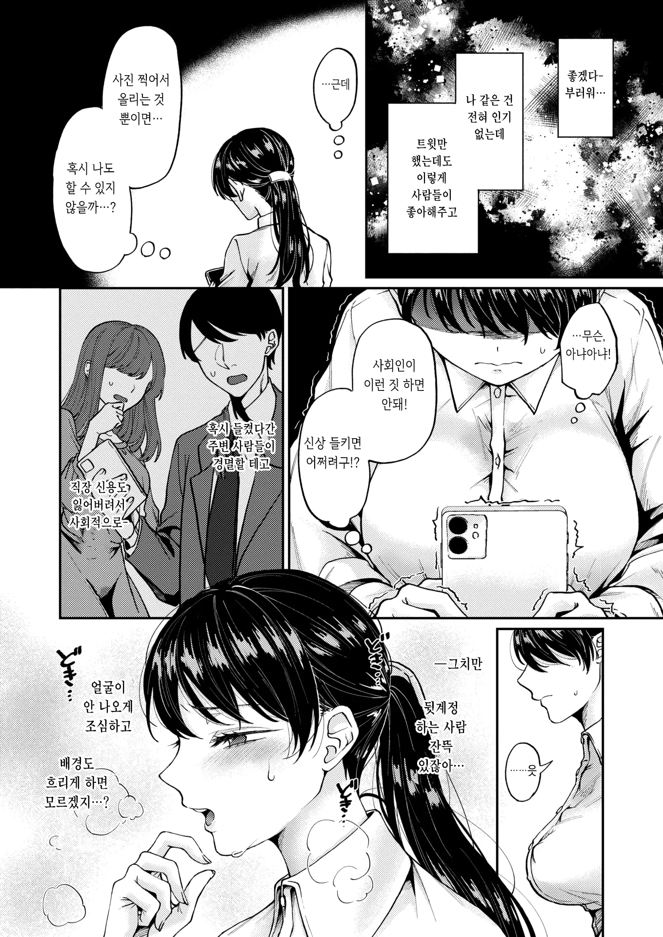 웹툰 이미지 3