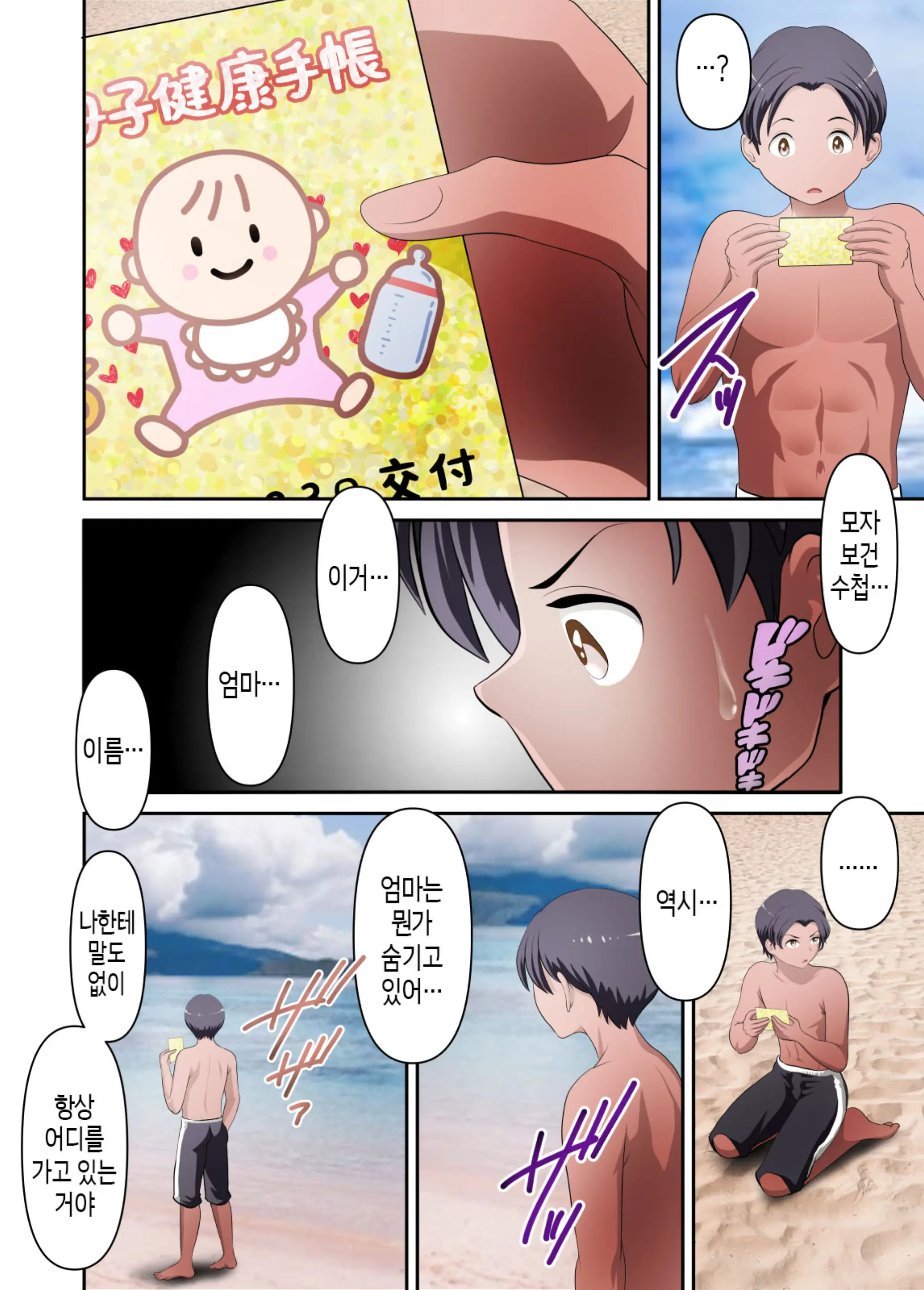 웹툰 이미지 40