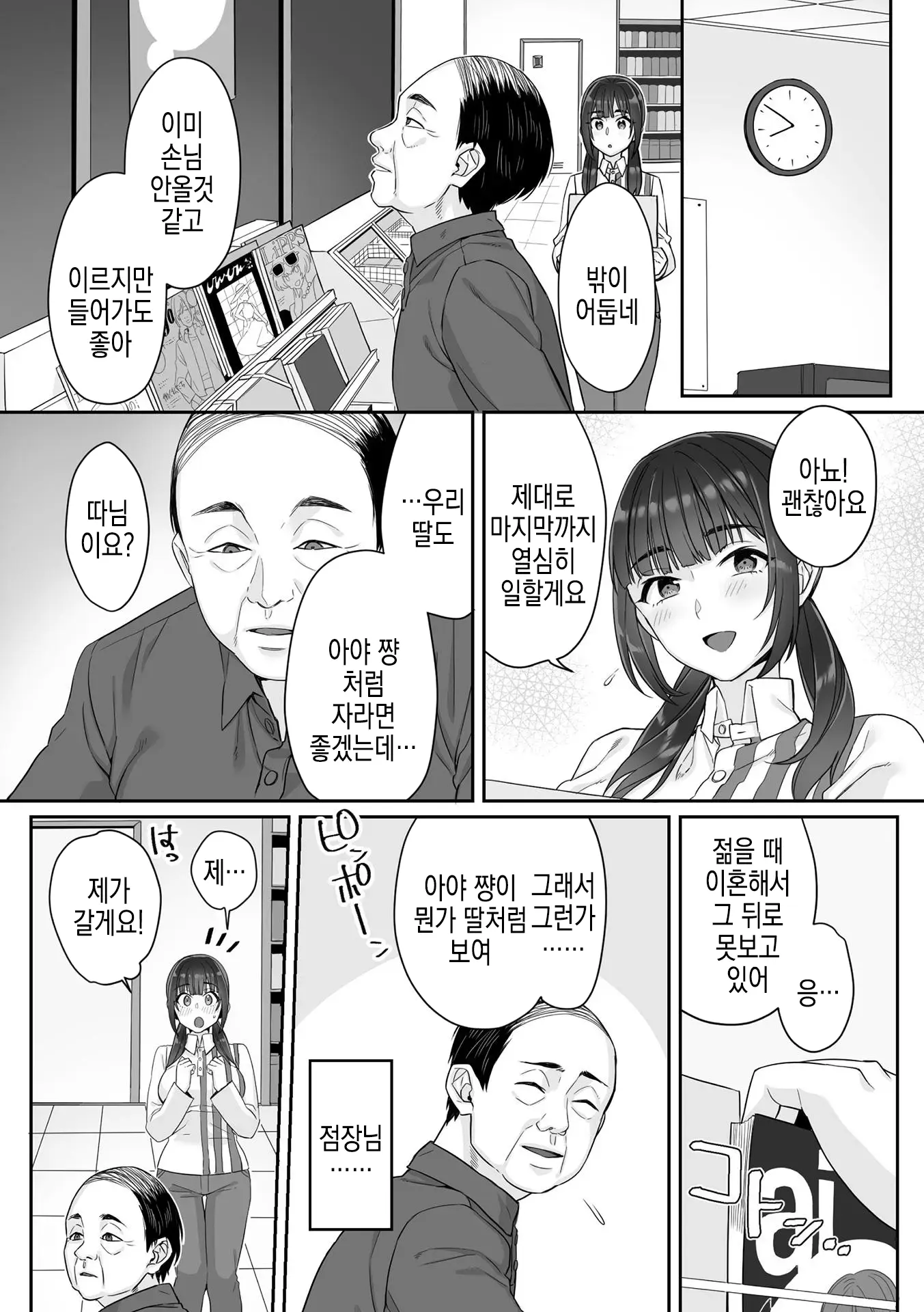 웹툰 이미지 5