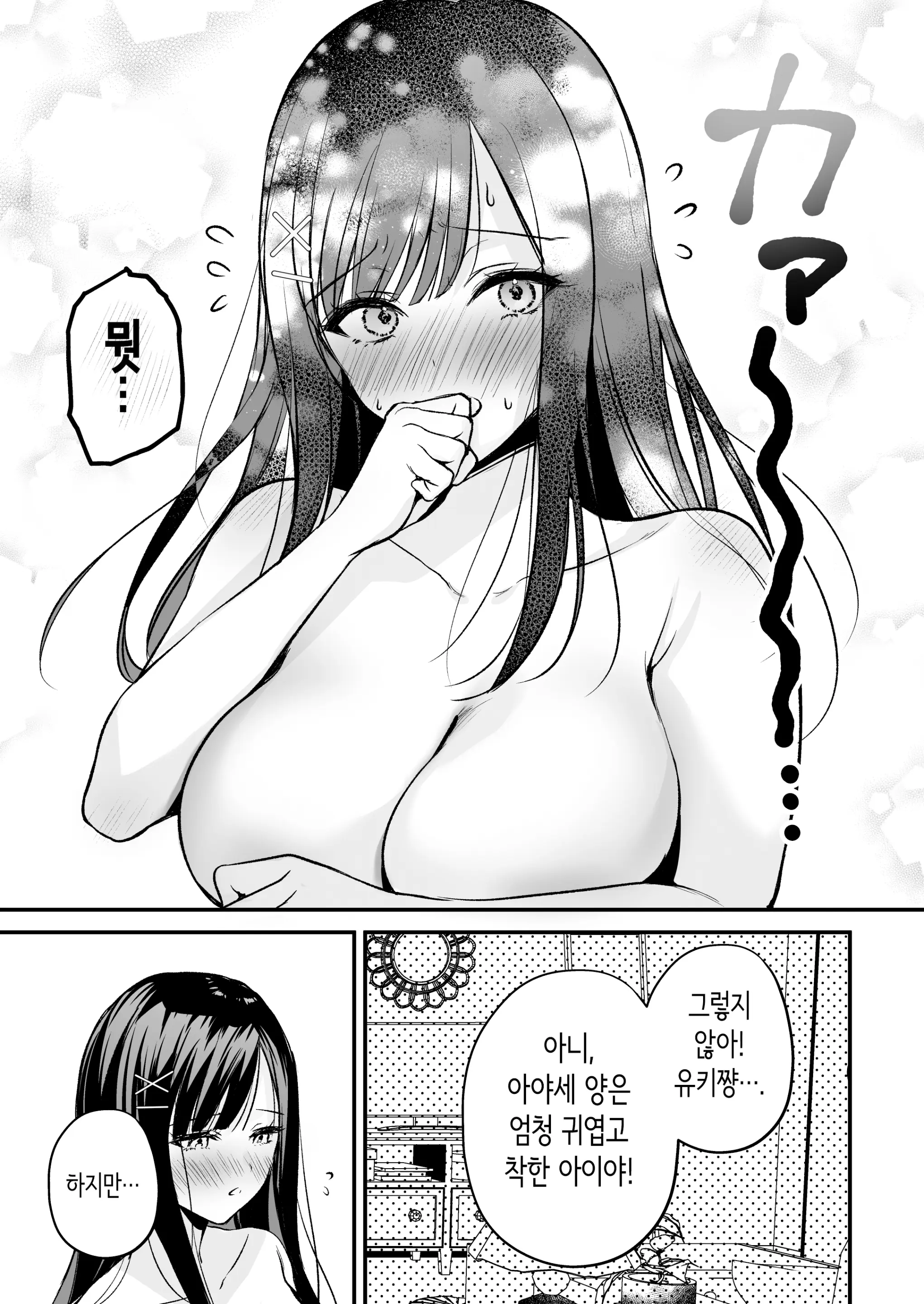 웹툰 이미지 58