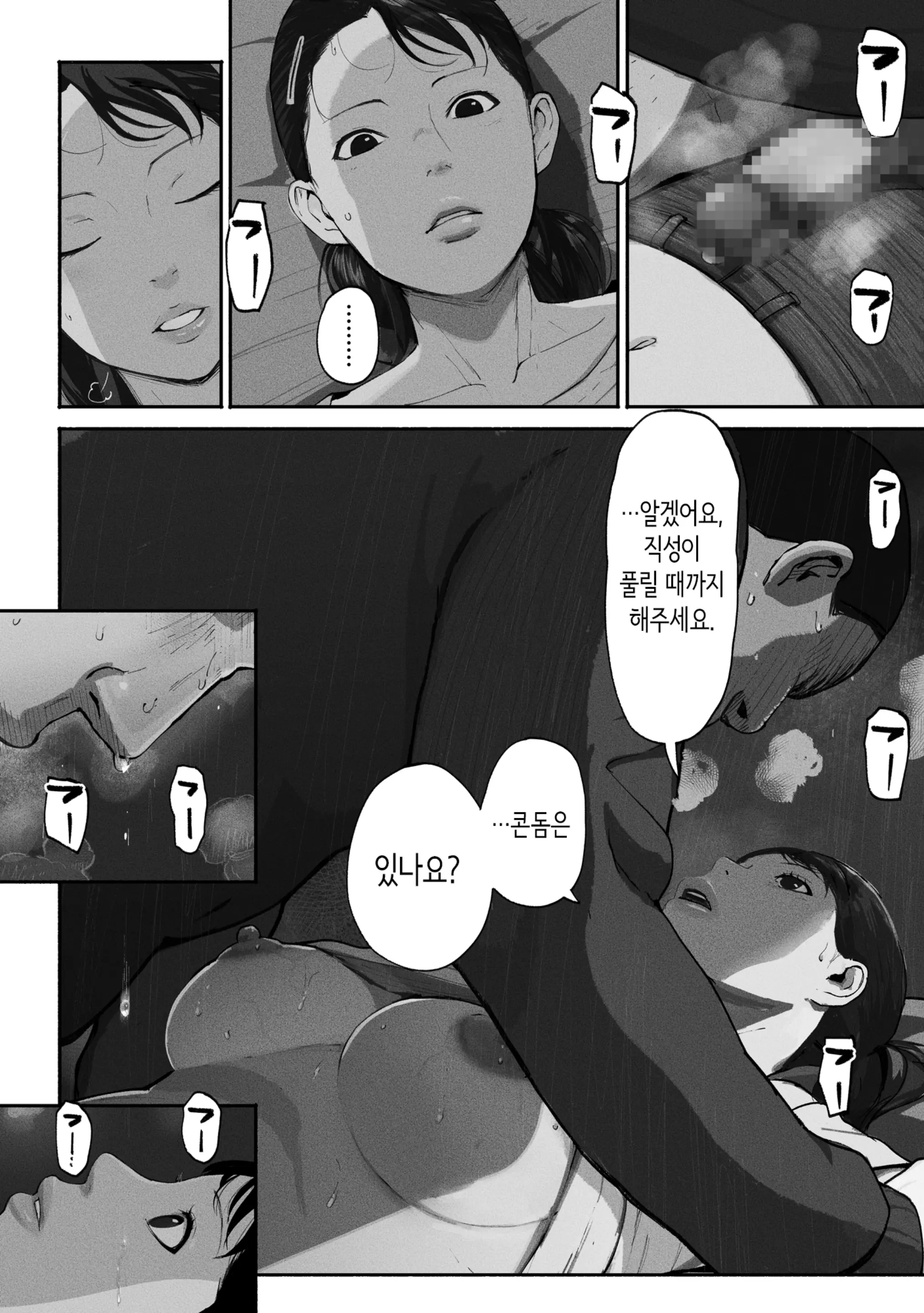 웹툰 이미지 54