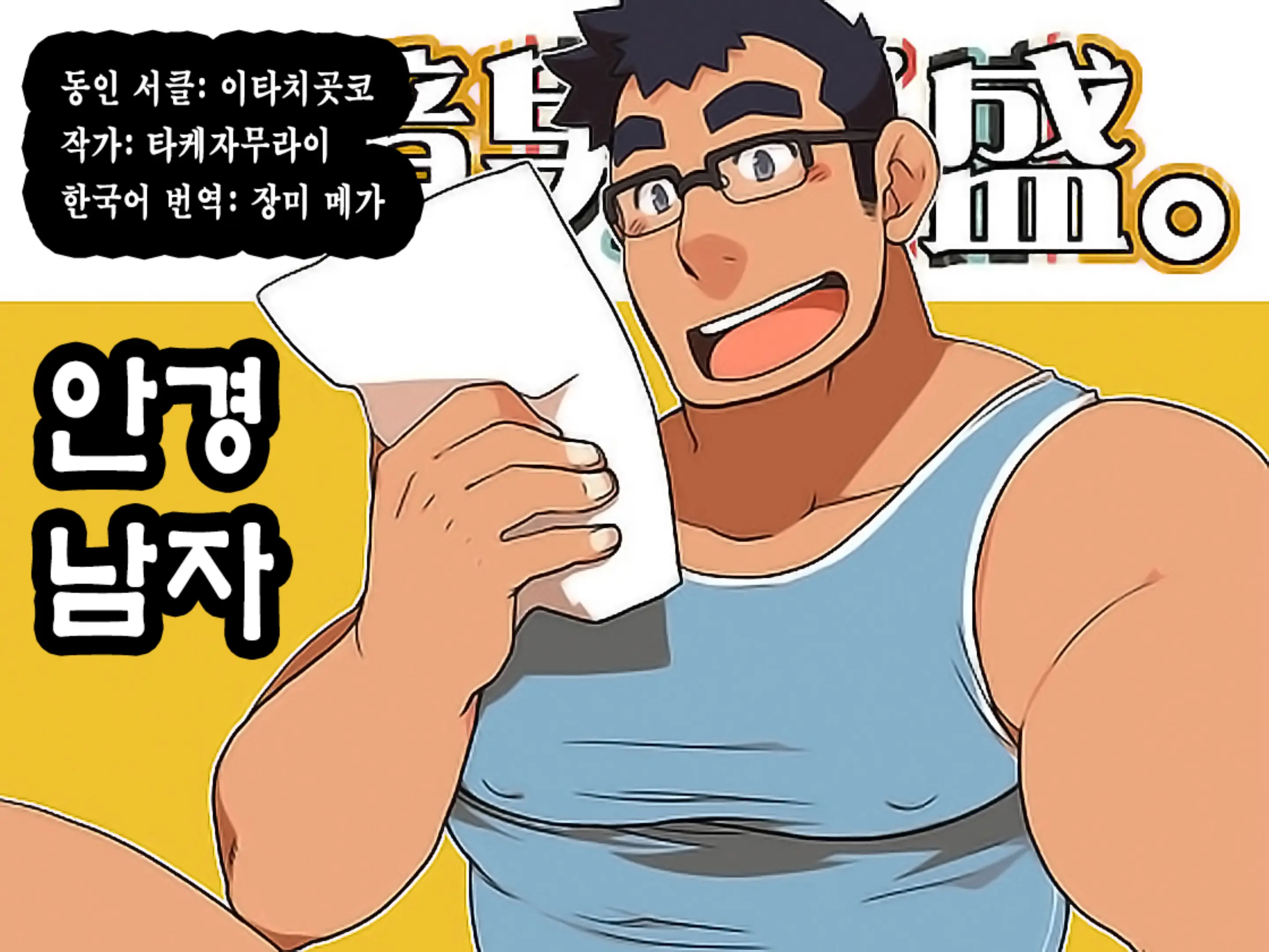 웹툰 이미지 0