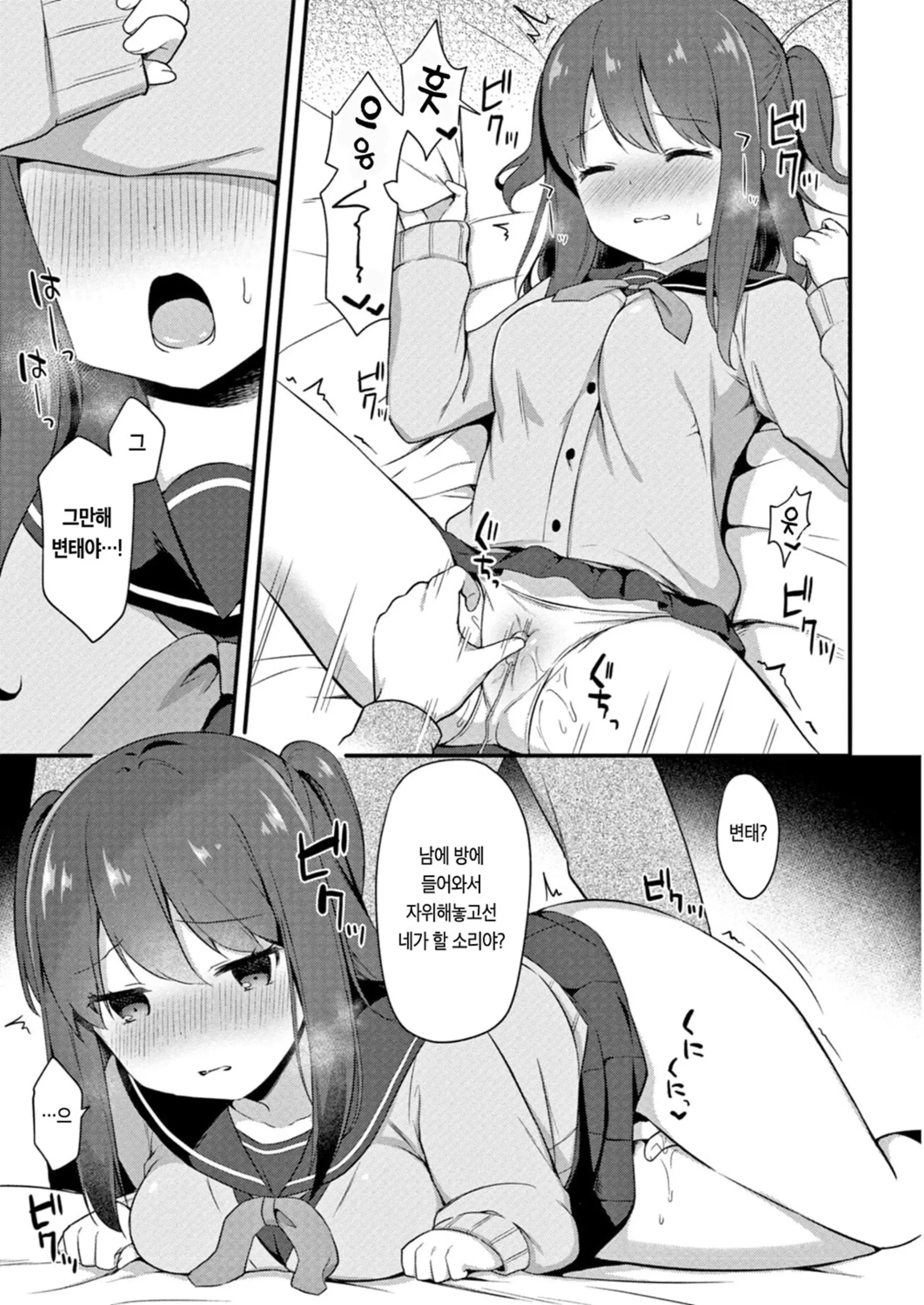 웹툰 이미지 174