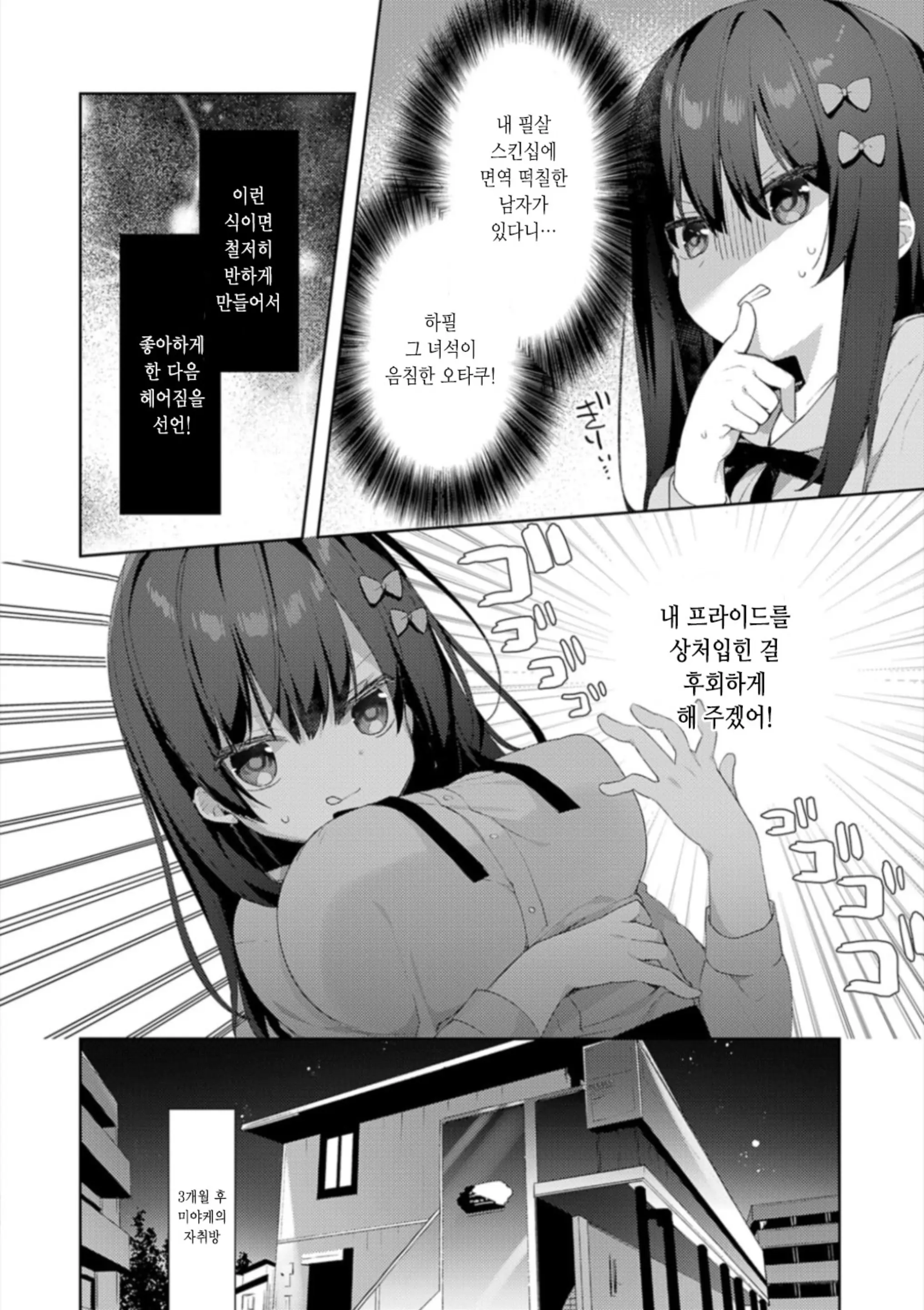 웹툰 이미지 152
