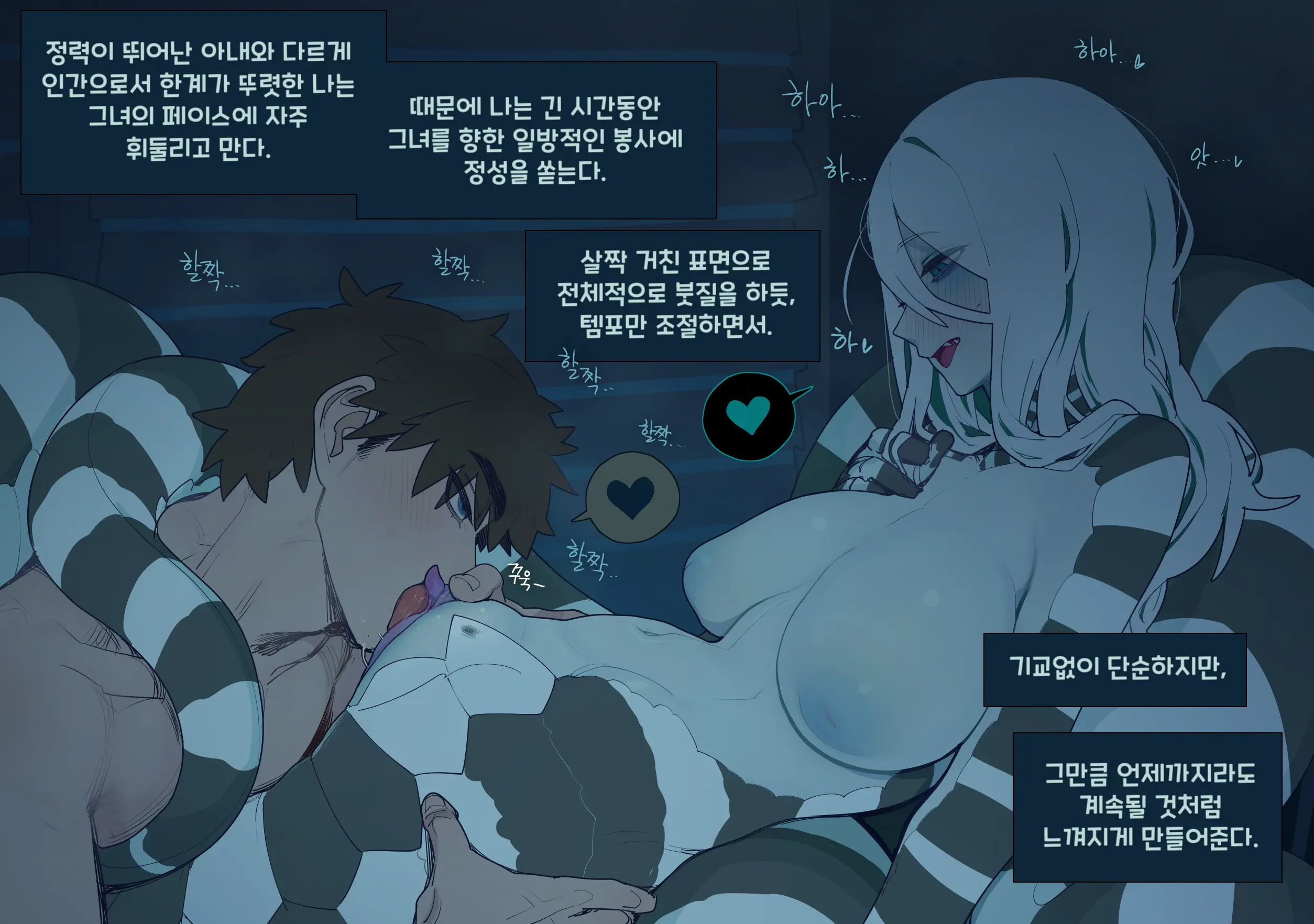 웹툰 이미지 8