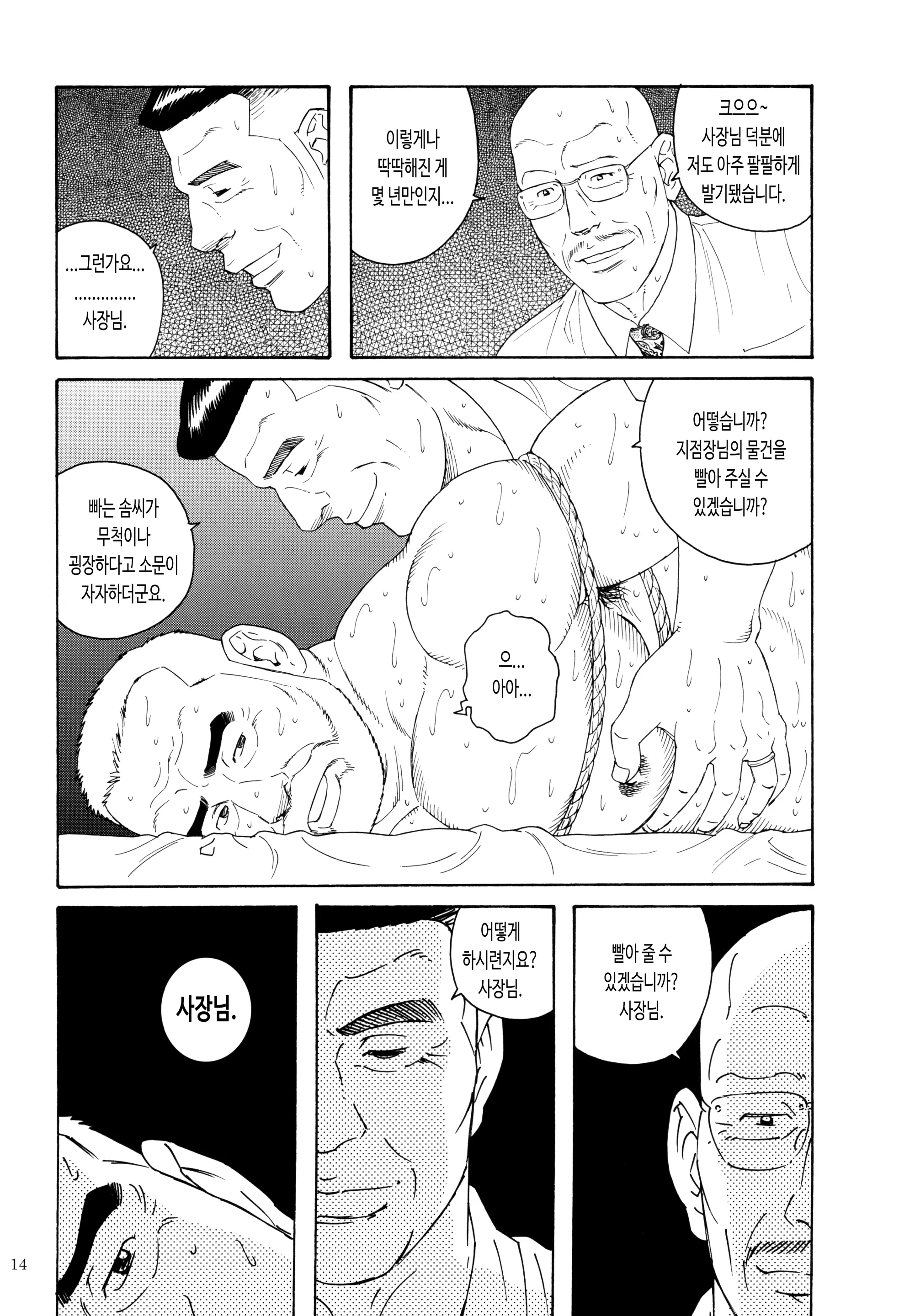 웹툰 이미지 15