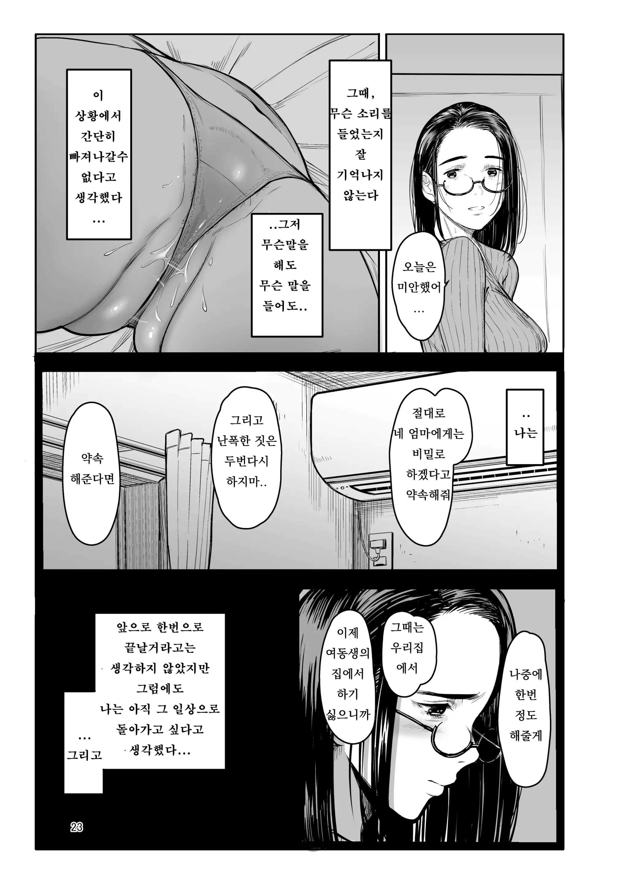 웹툰 이미지 20