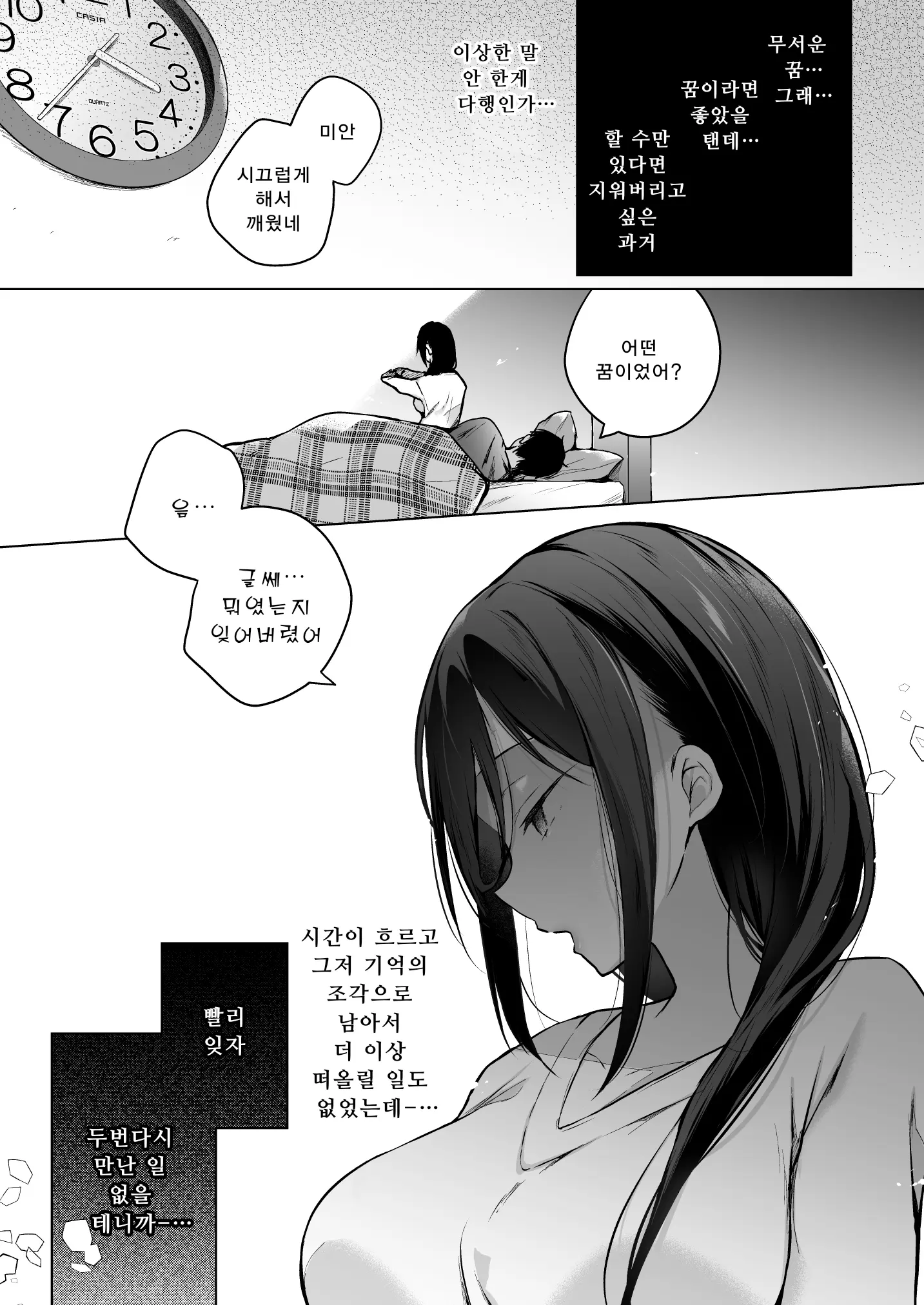 웹툰 이미지 25