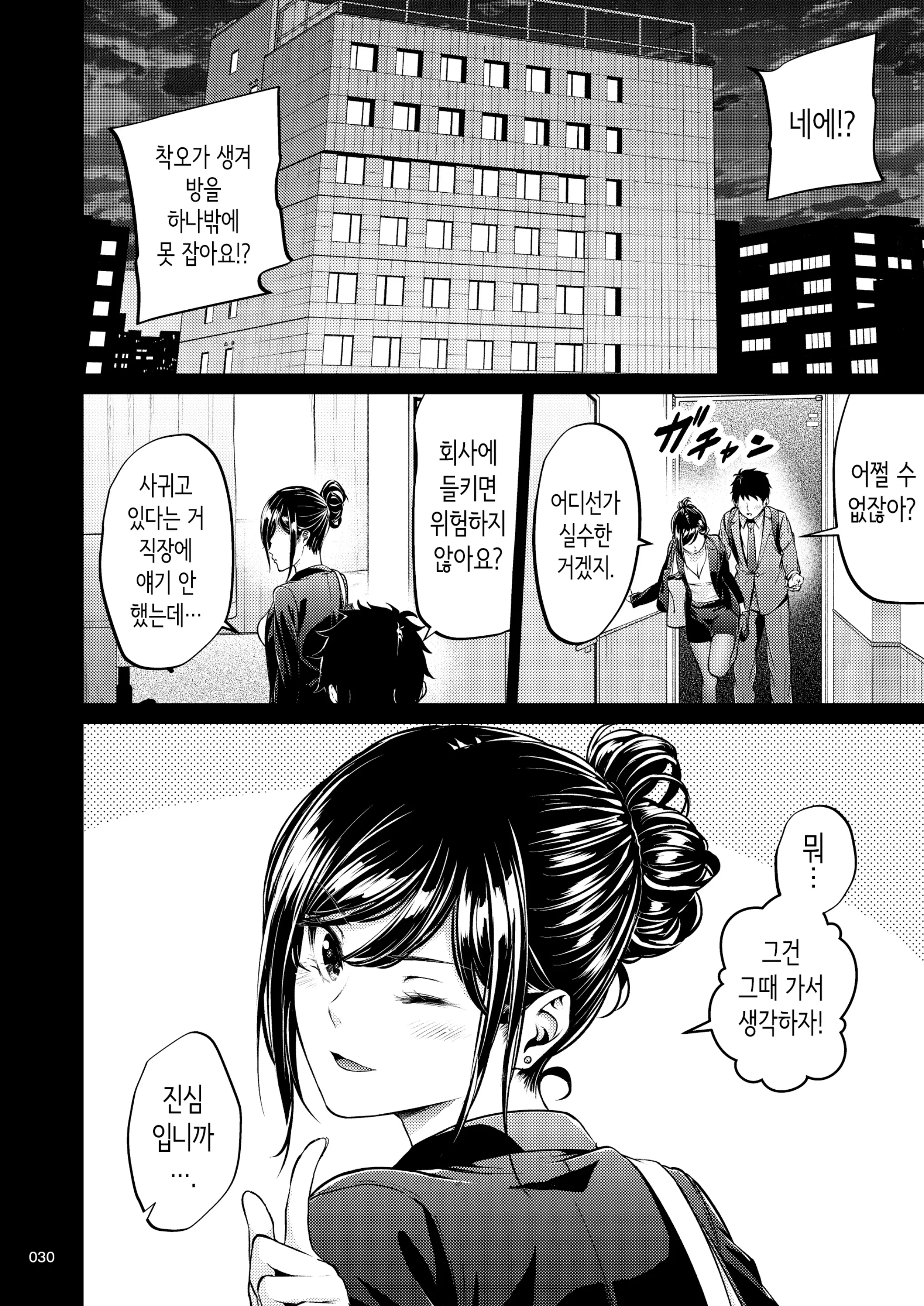 웹툰 이미지 28