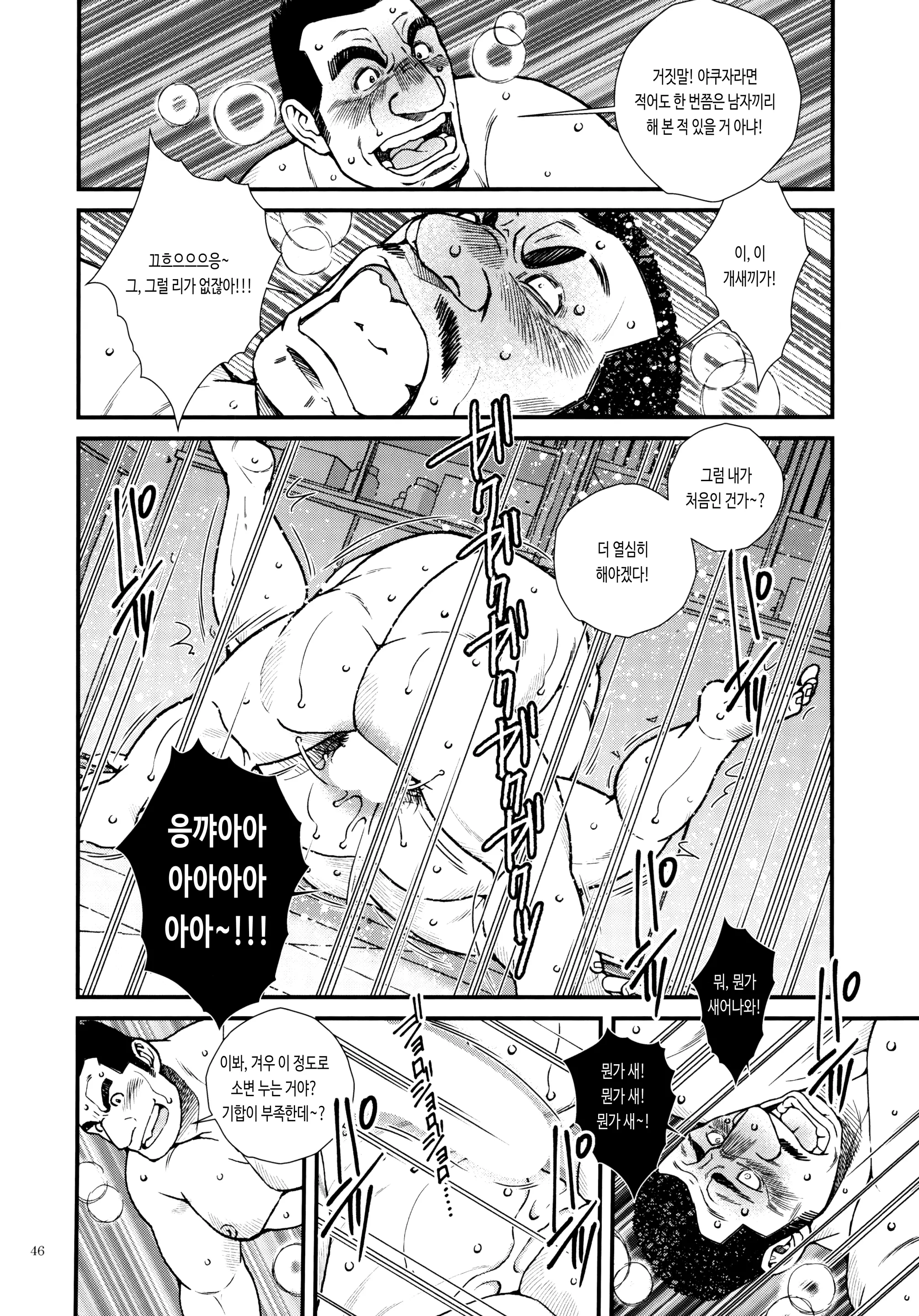 웹툰 이미지 11