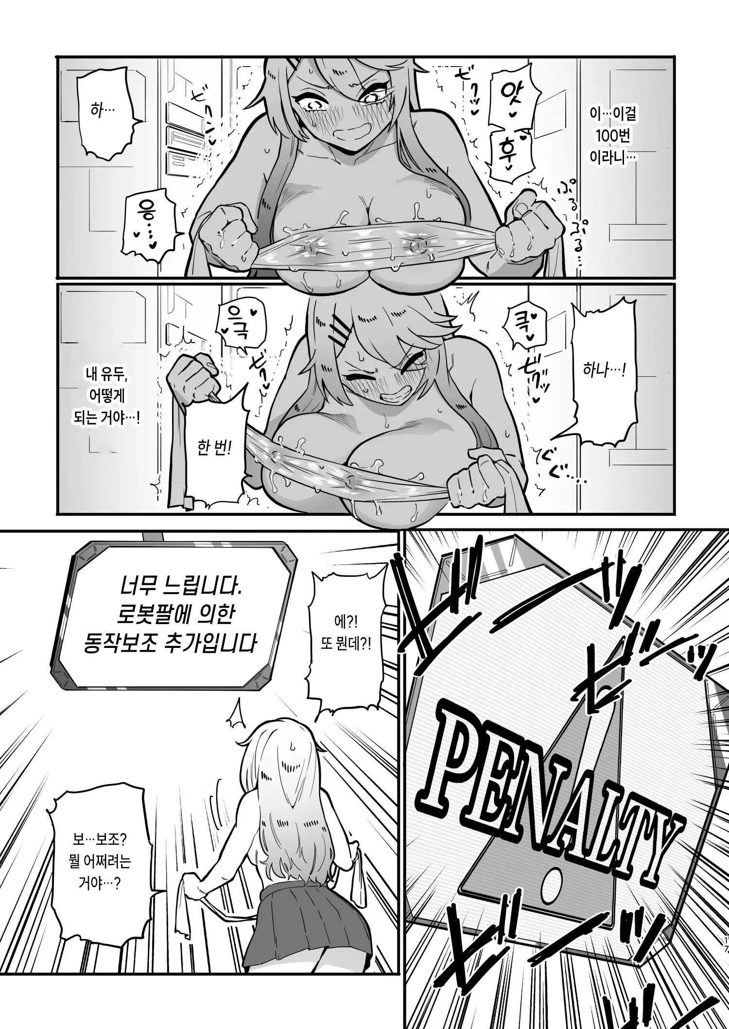 웹툰 이미지 15