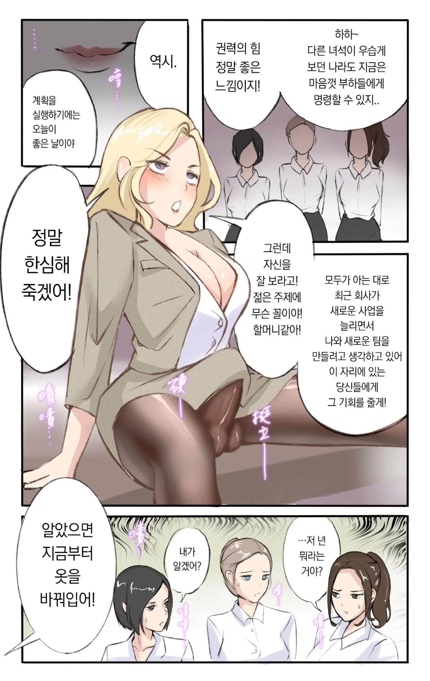 웹툰 이미지 31