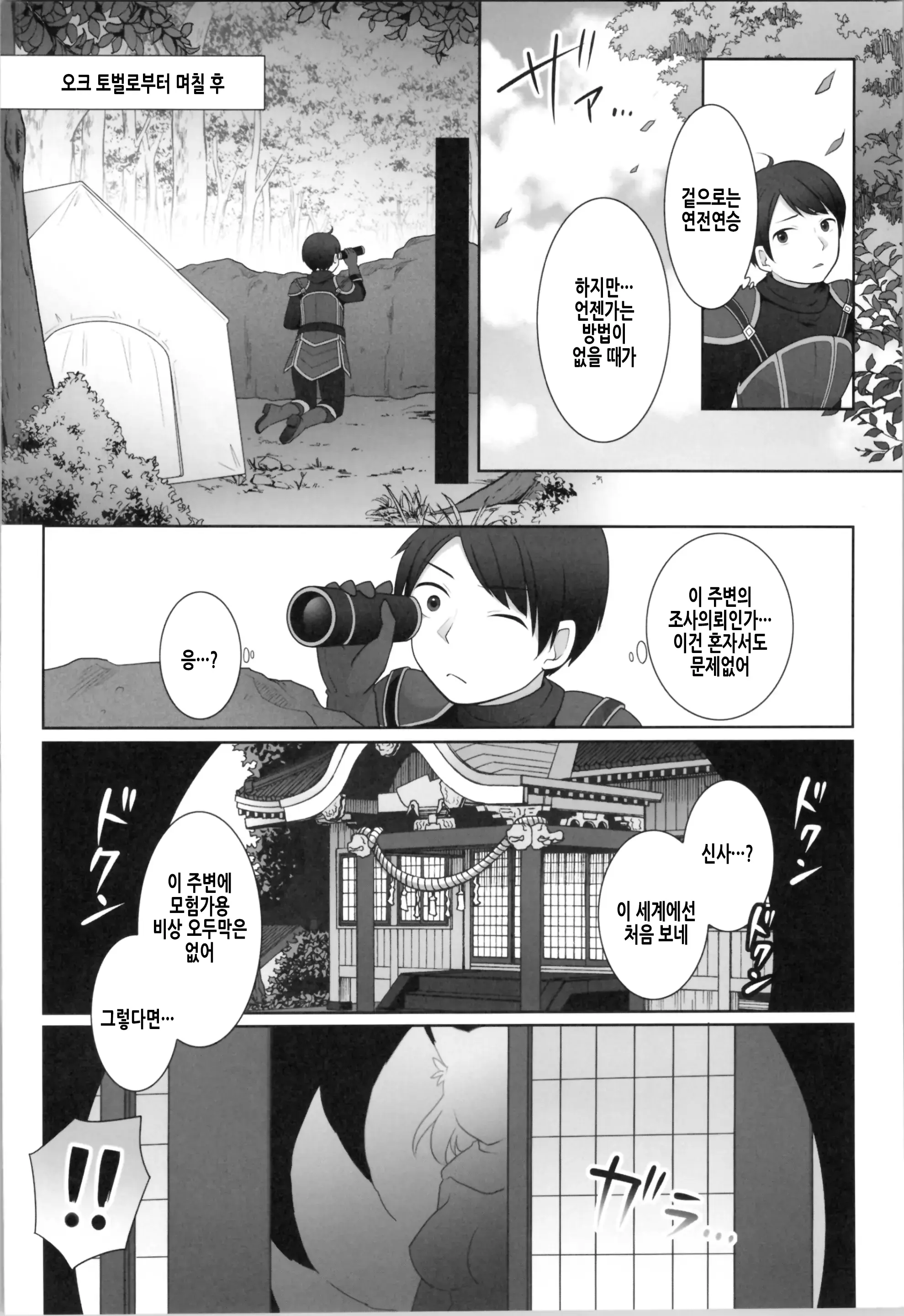 웹툰 이미지 4