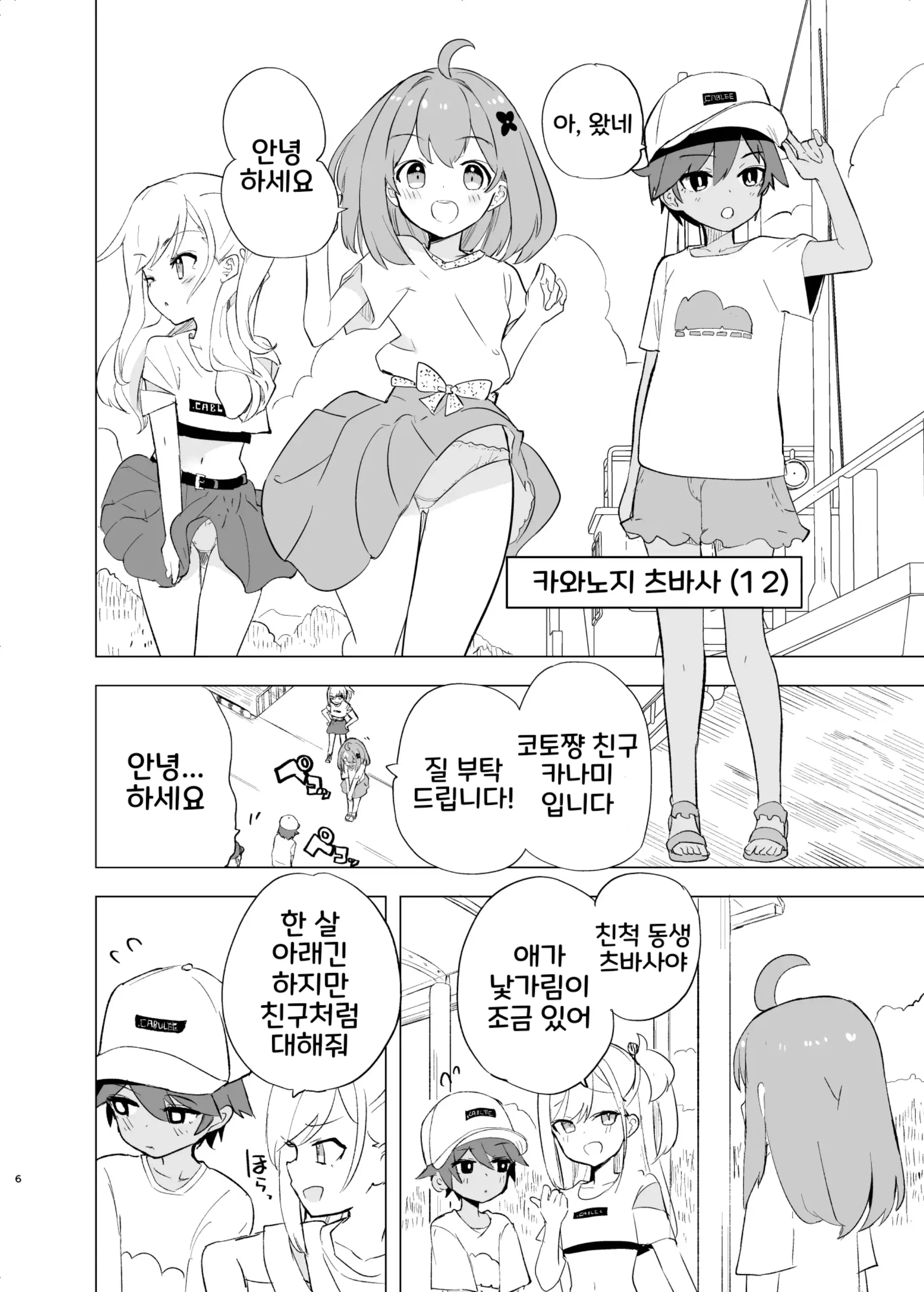 웹툰 이미지 4