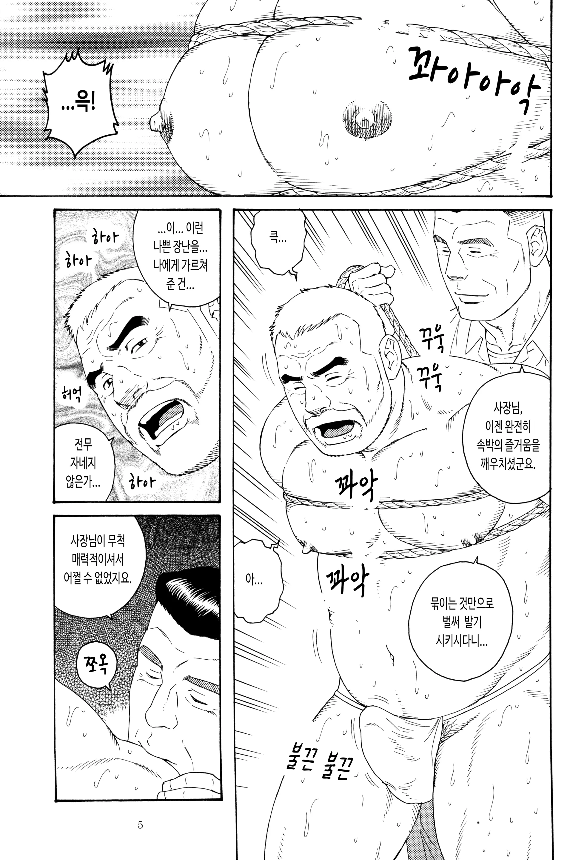 웹툰 이미지 6