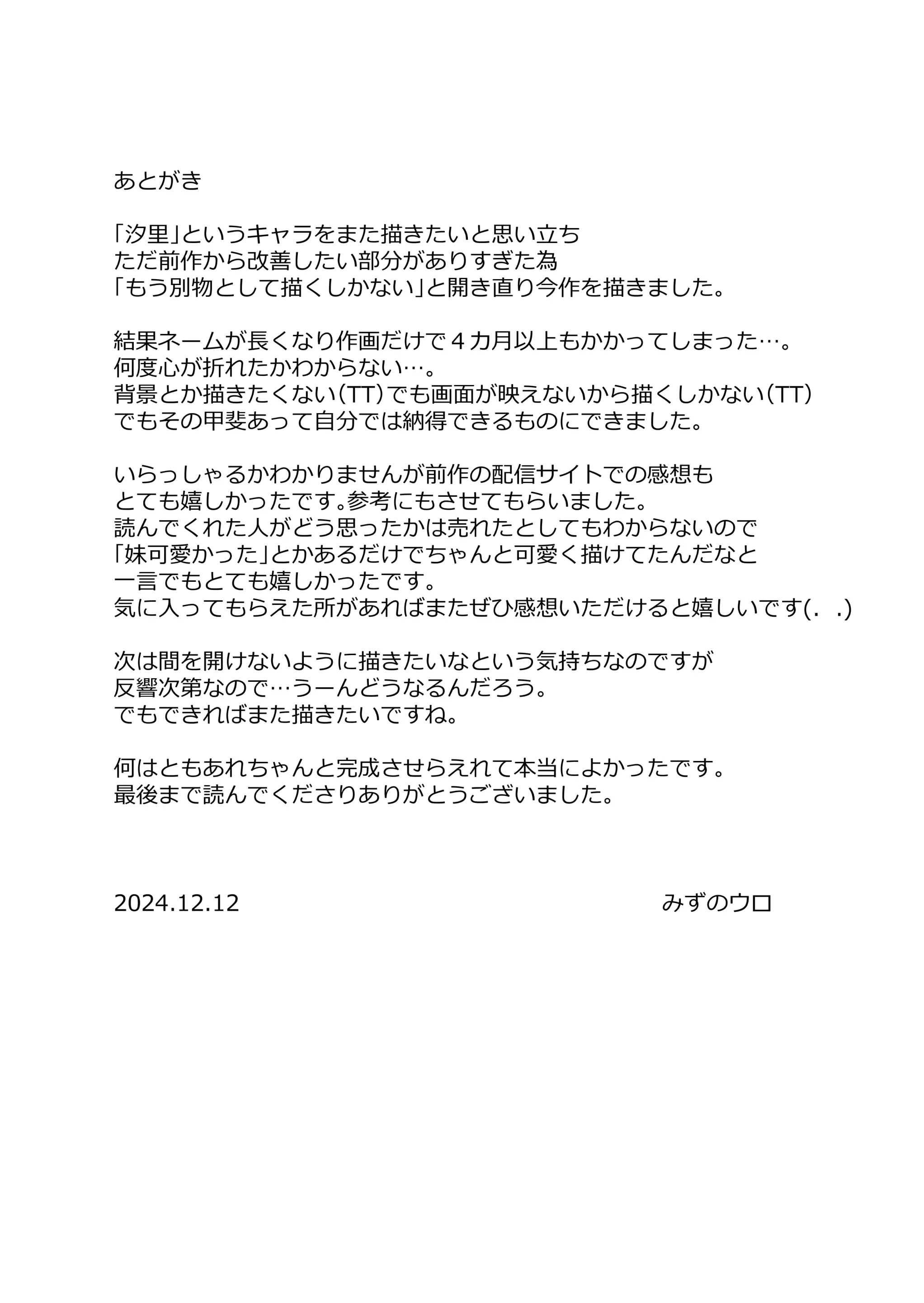 웹툰 이미지 80