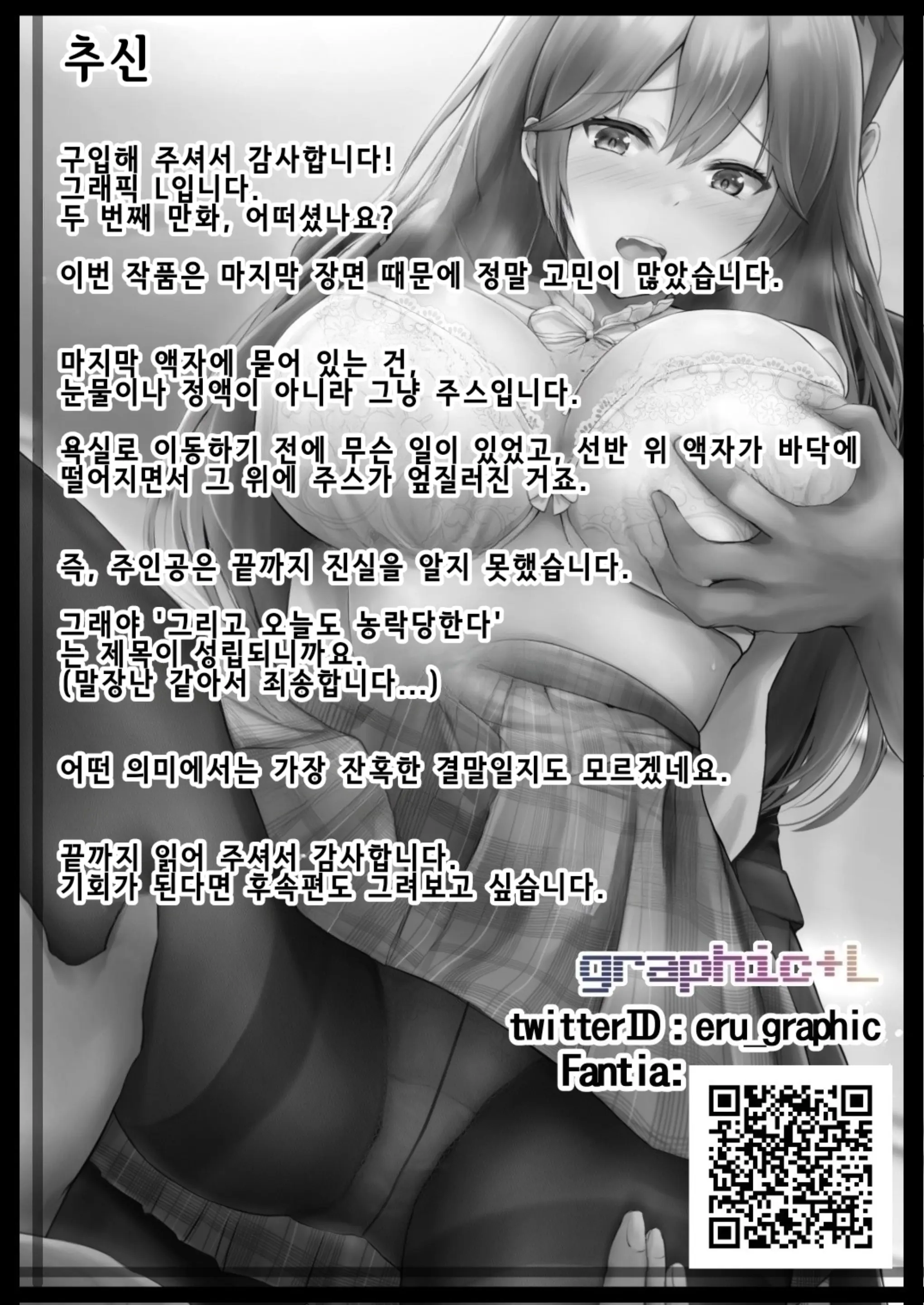 웹툰 이미지 60