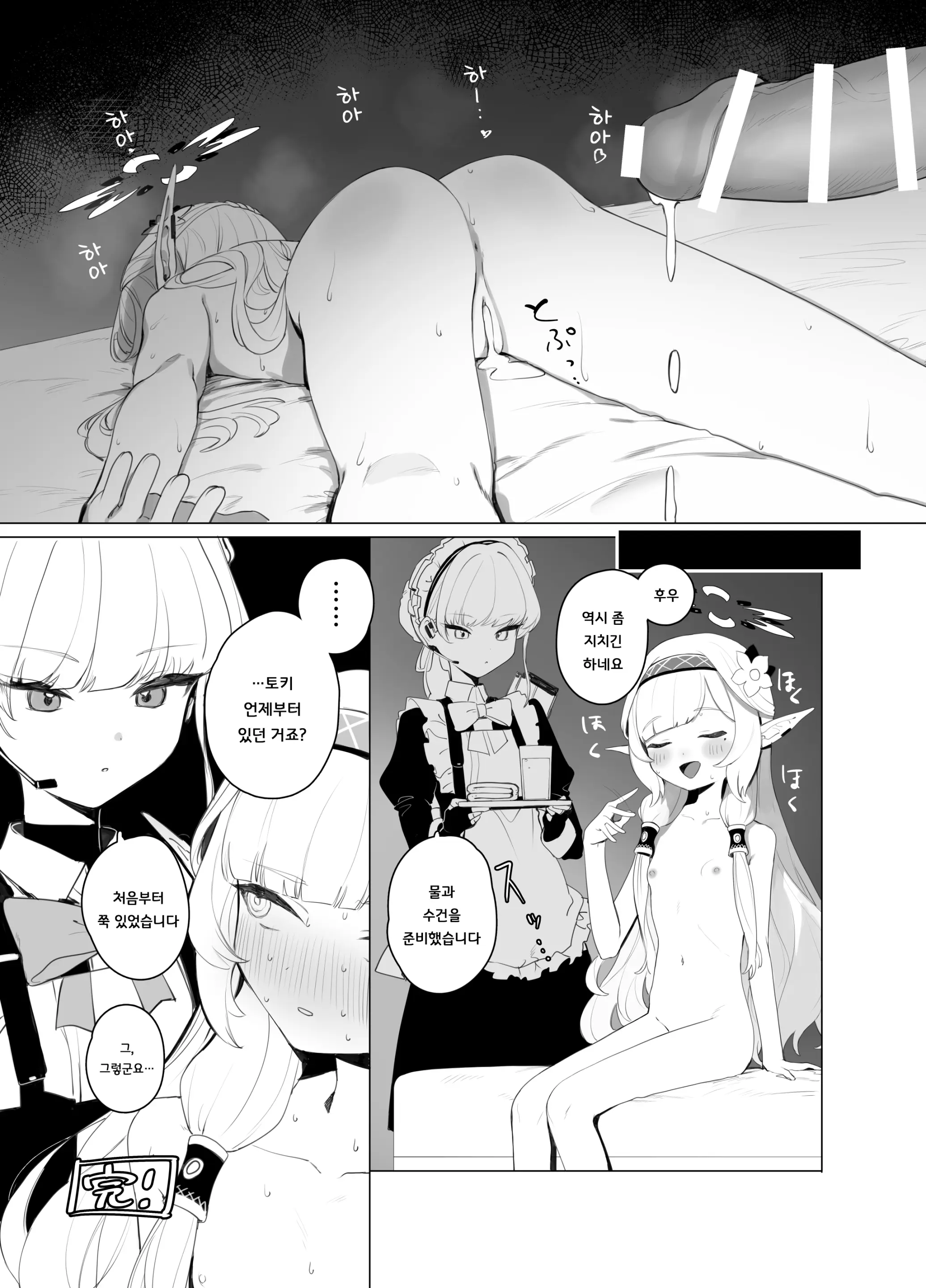 웹툰 이미지 24