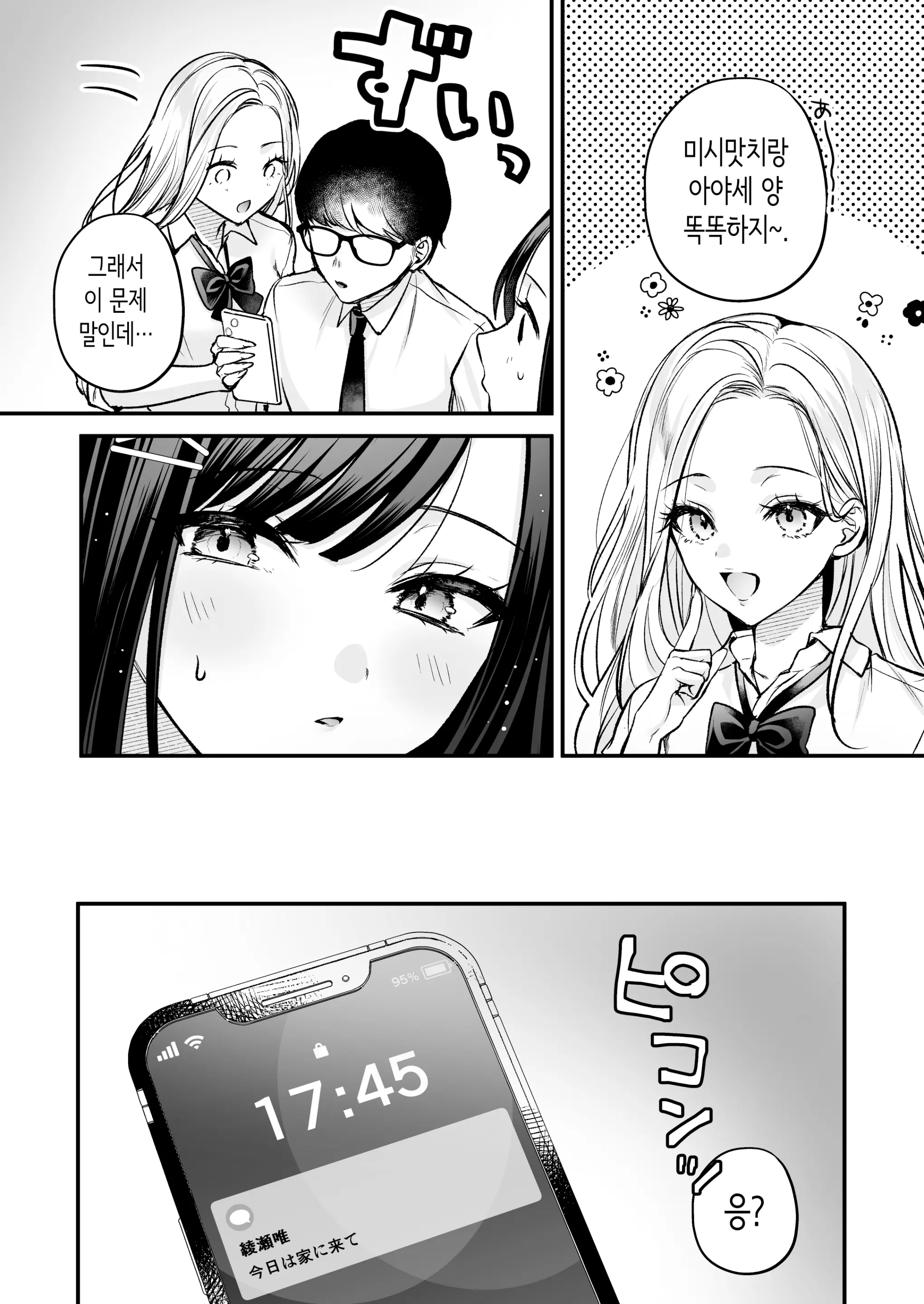 웹툰 이미지 50