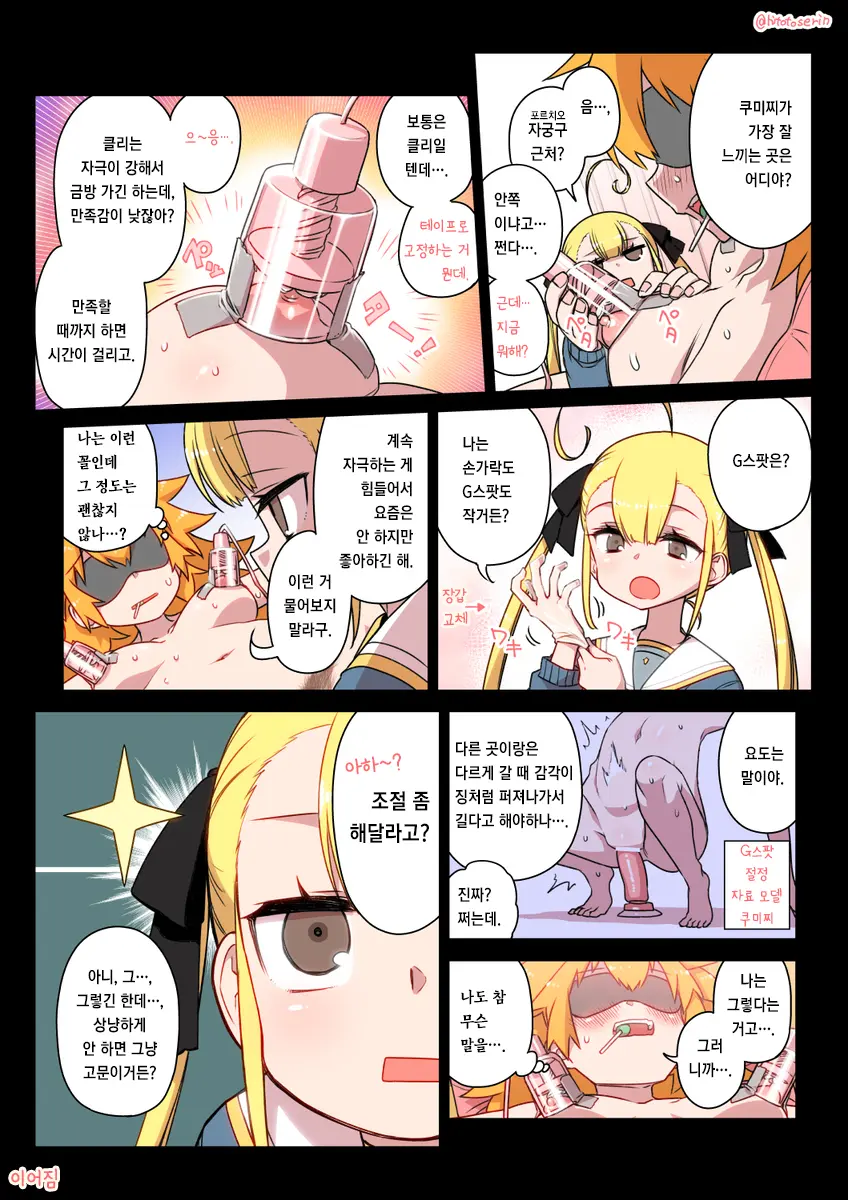 웹툰 이미지 51