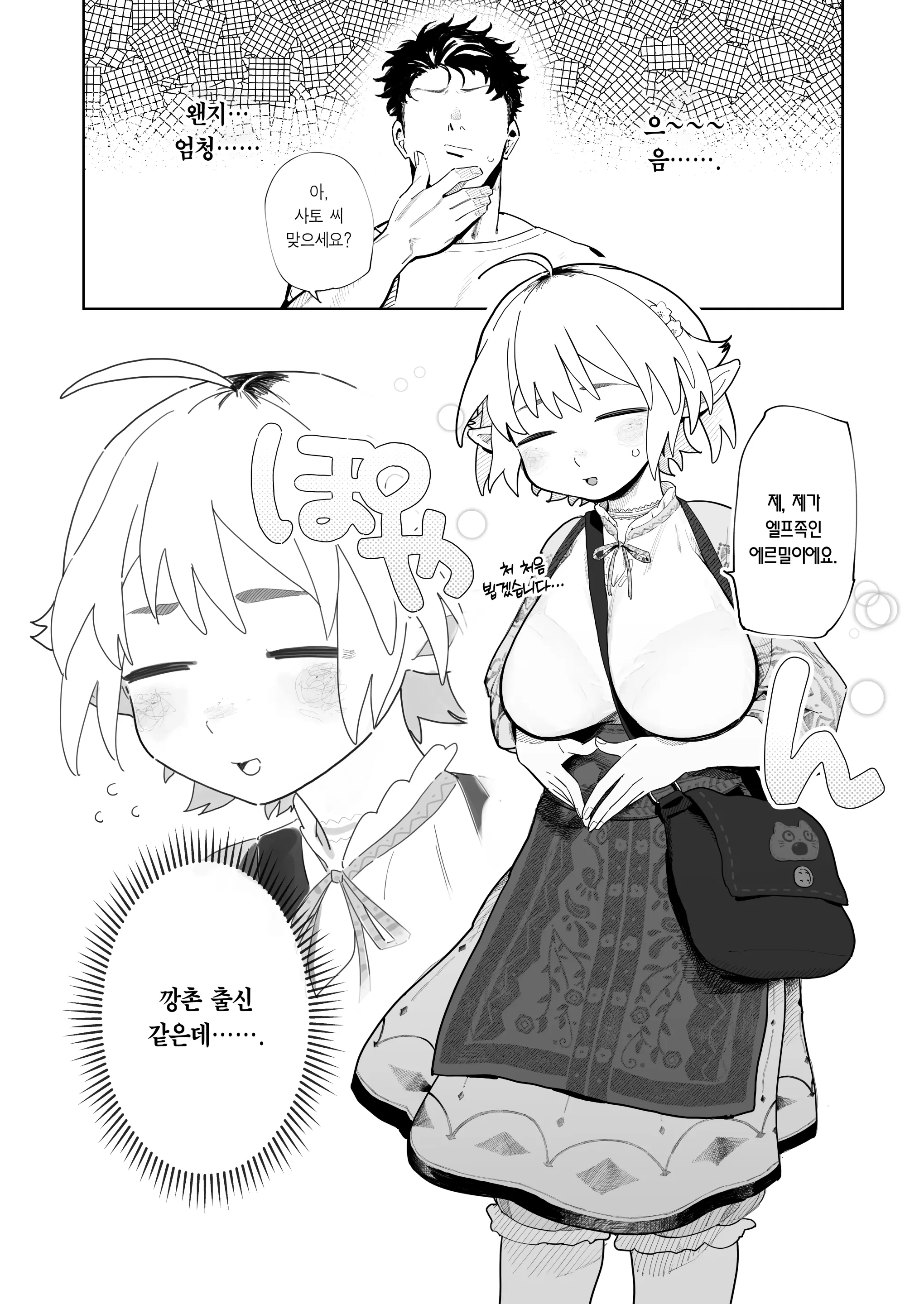 웹툰 이미지 1