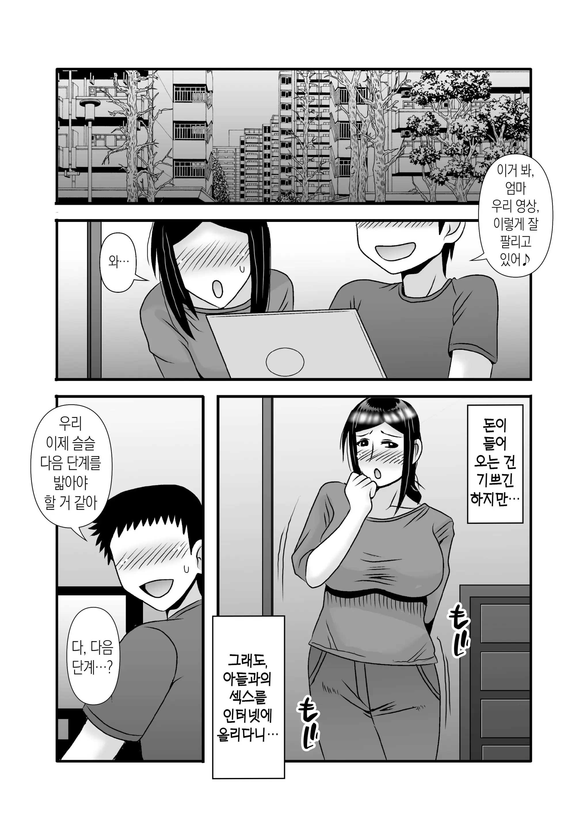 웹툰 이미지 58