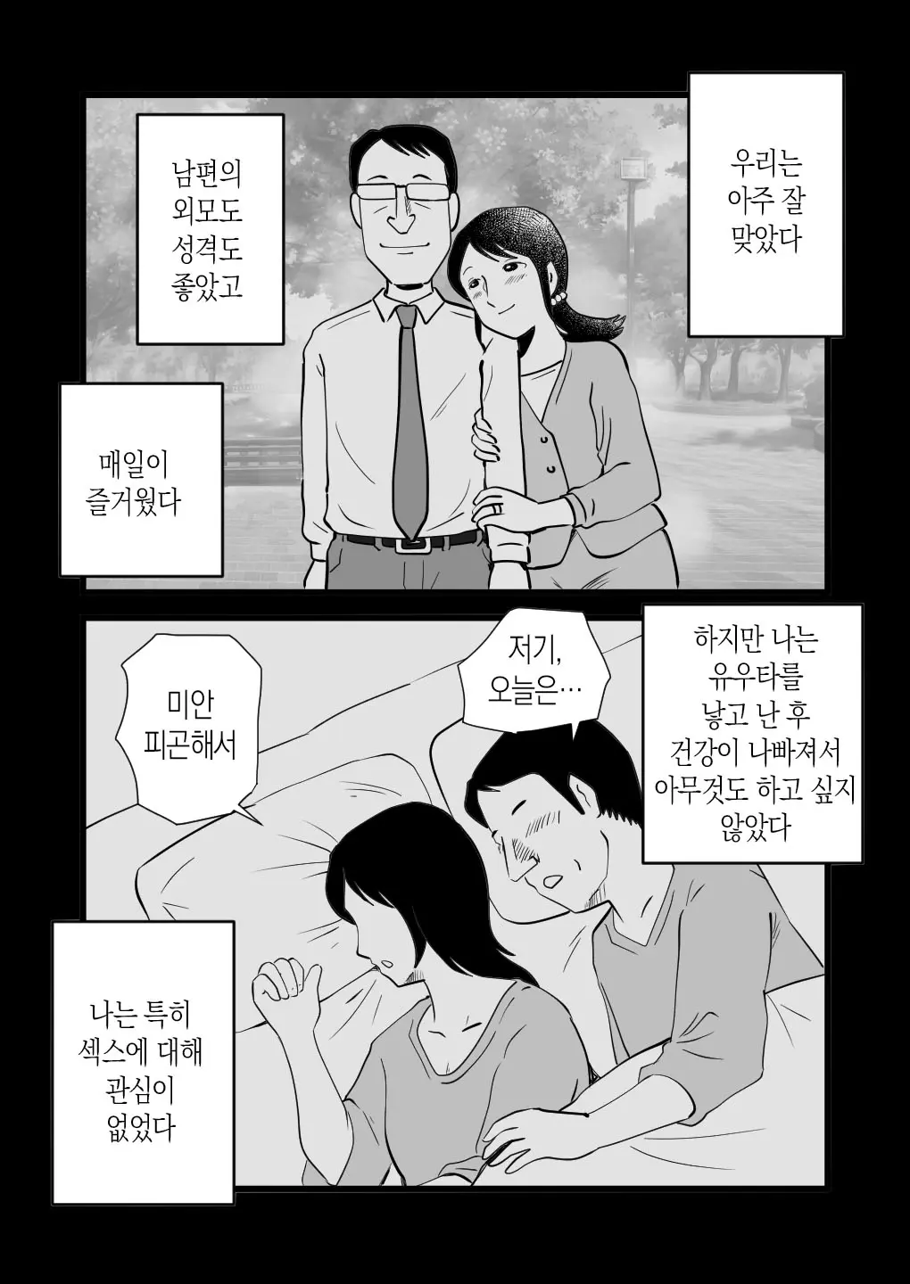 웹툰 이미지 31