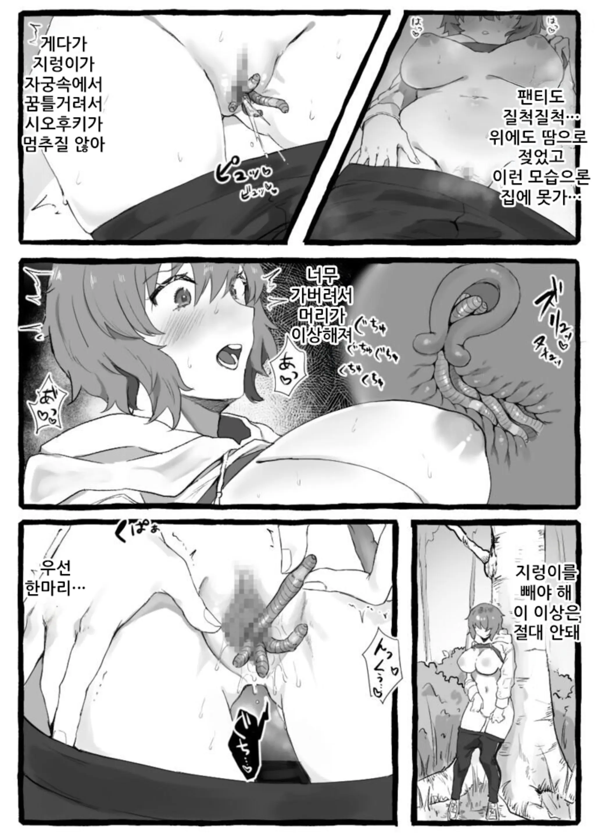 웹툰 이미지 5