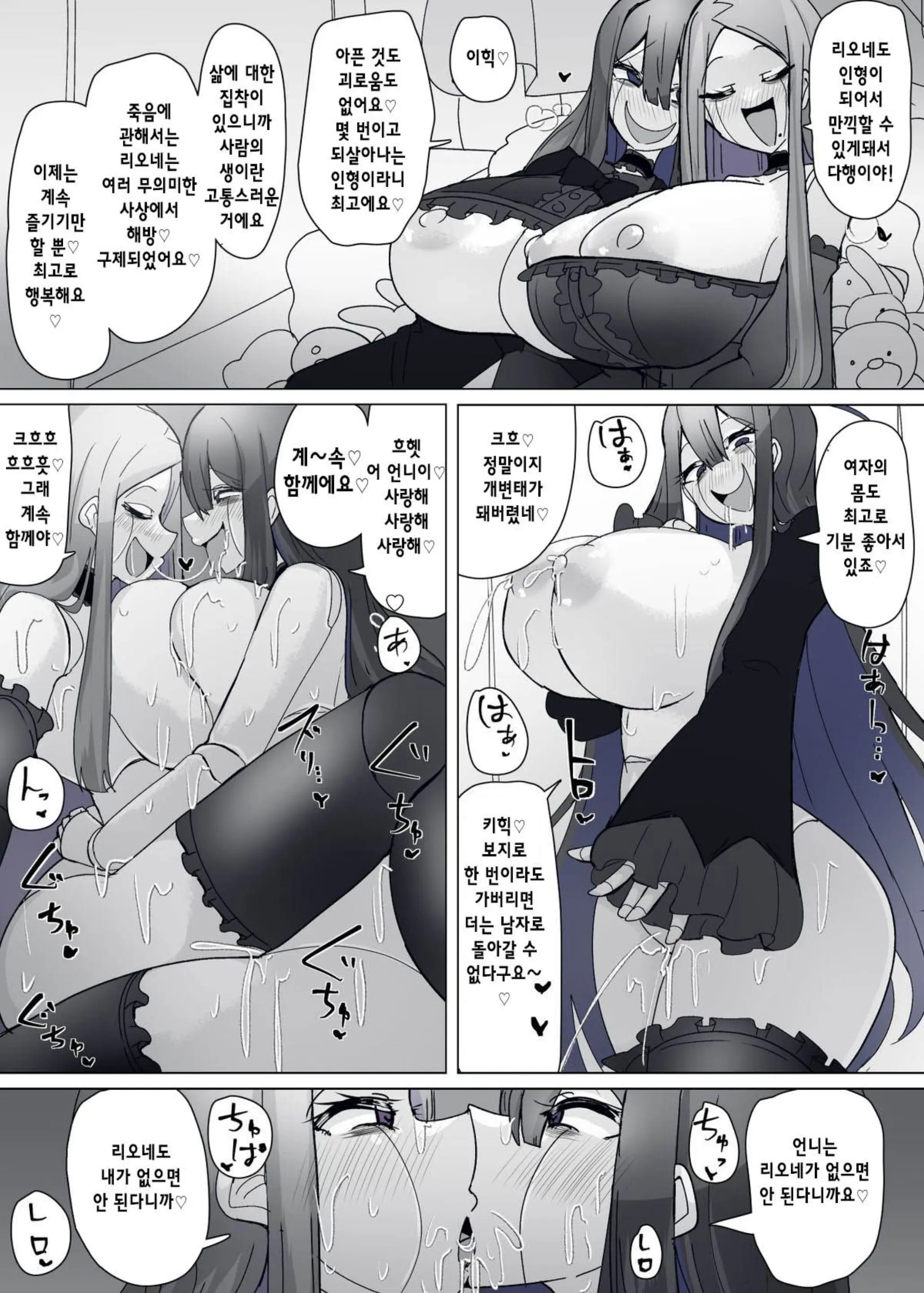 웹툰 이미지 22