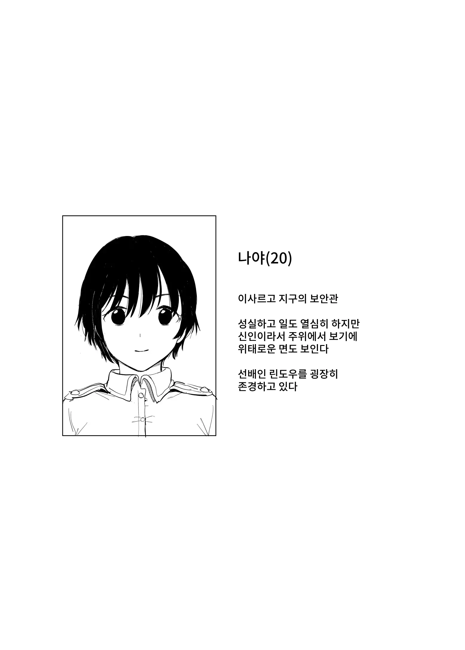 웹툰 이미지 13