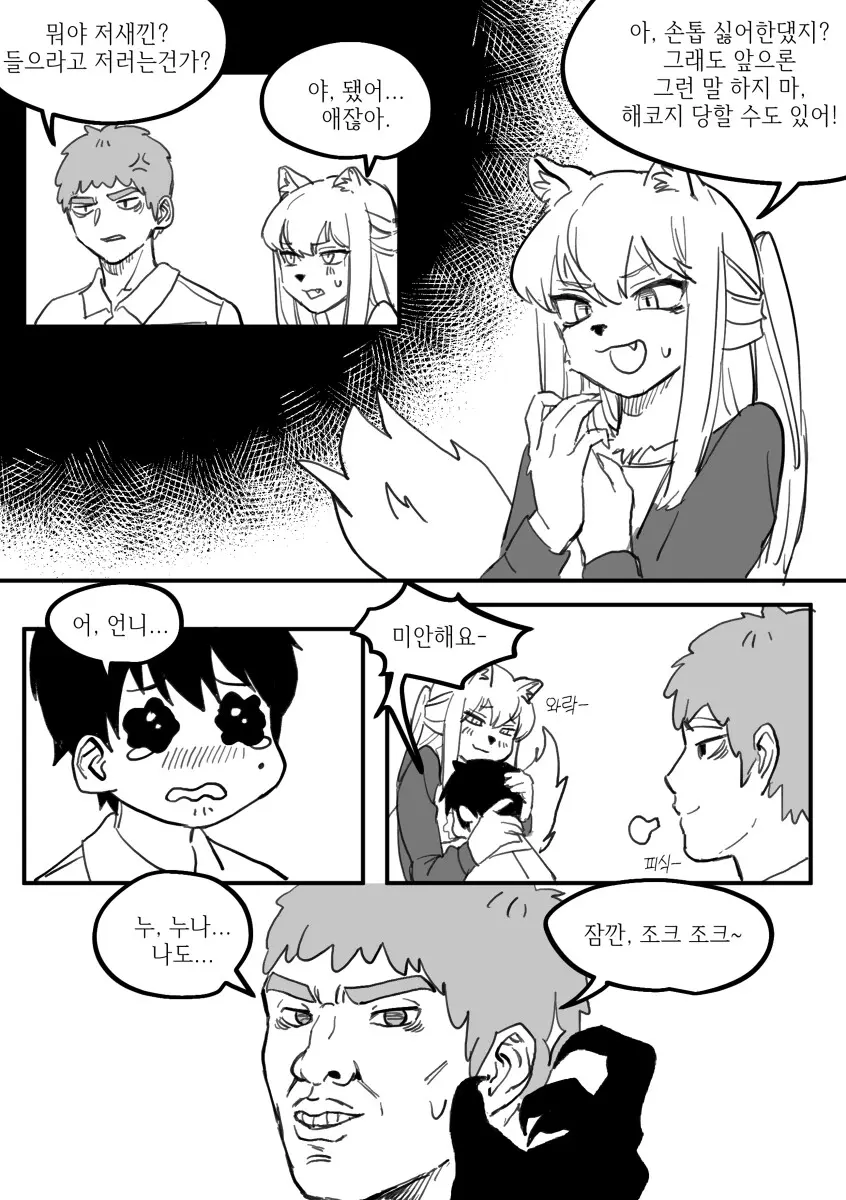 웹툰 이미지 129