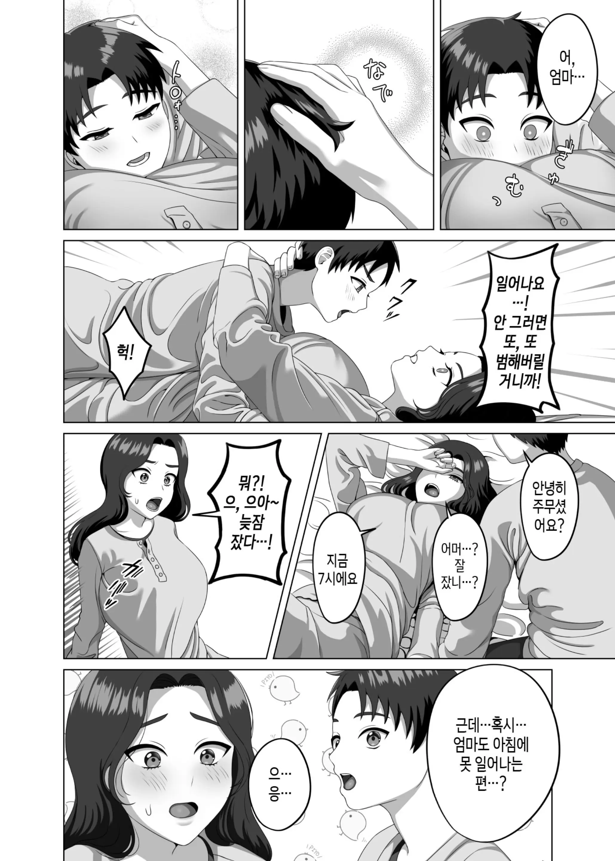 웹툰 이미지 42