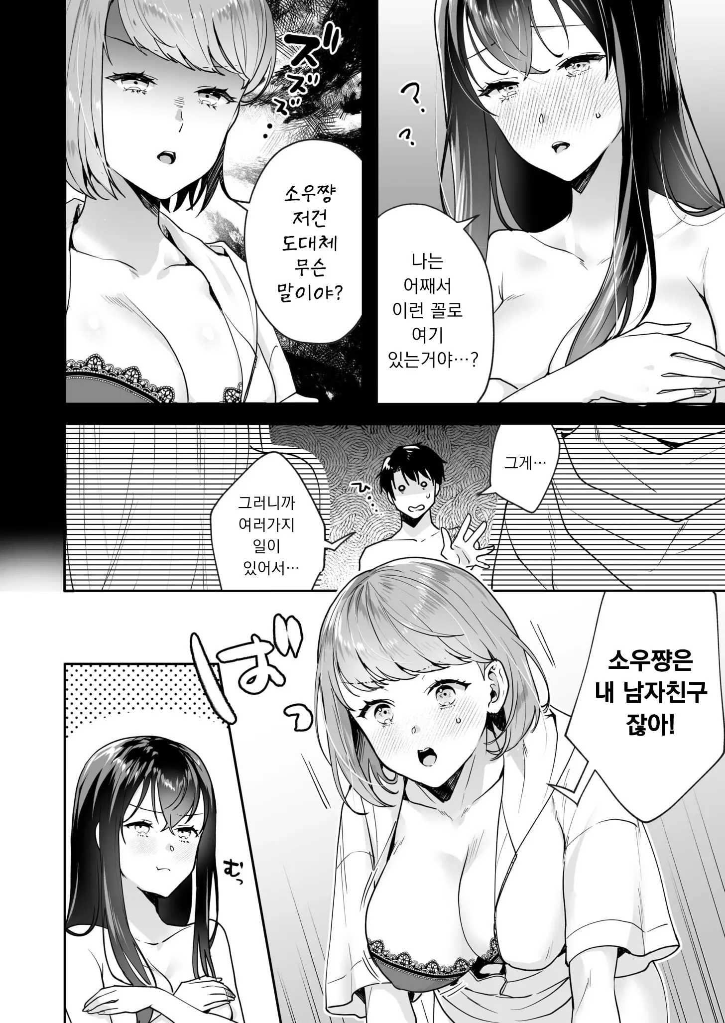 웹툰 이미지 138