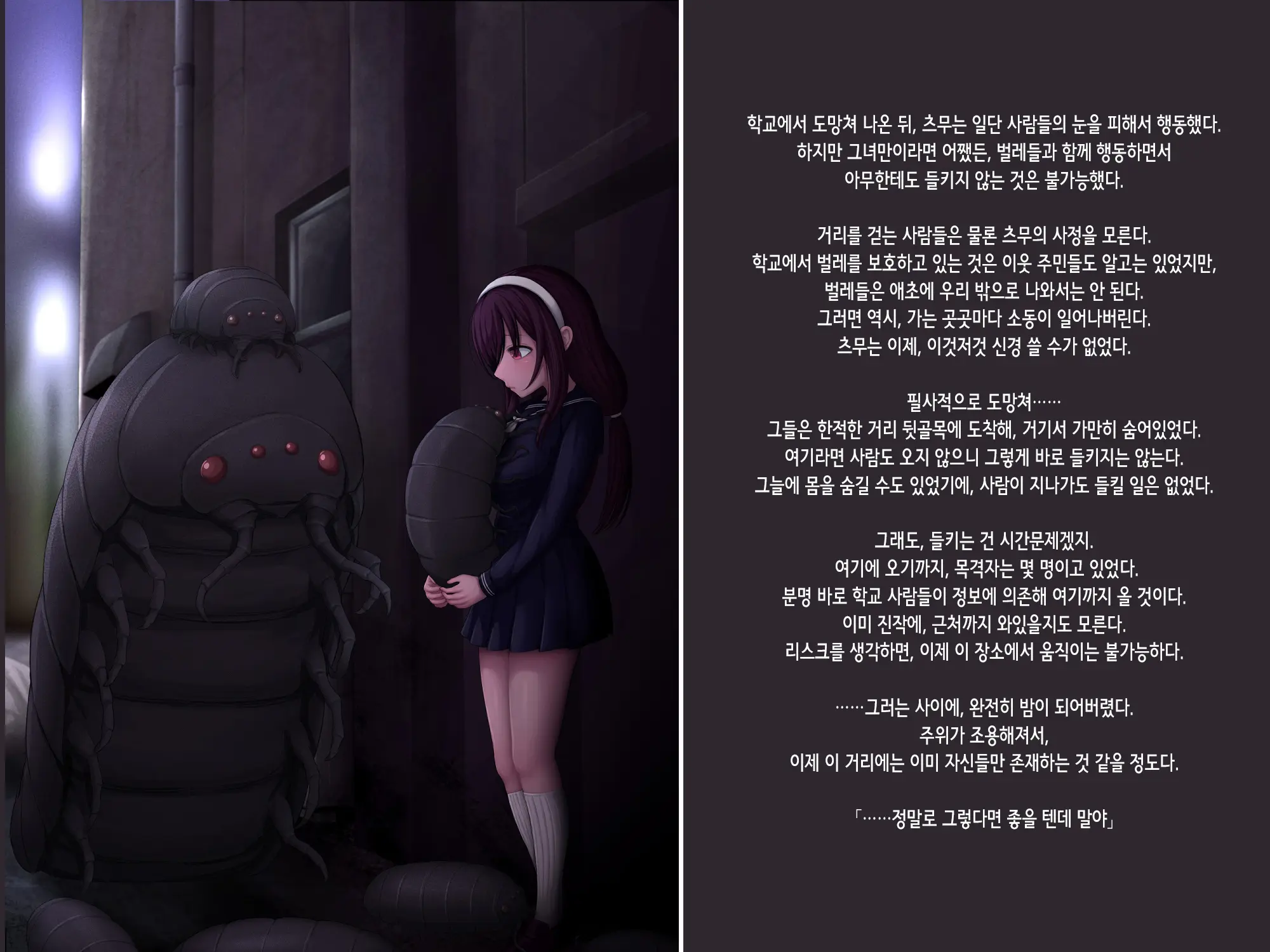 웹툰 이미지 76