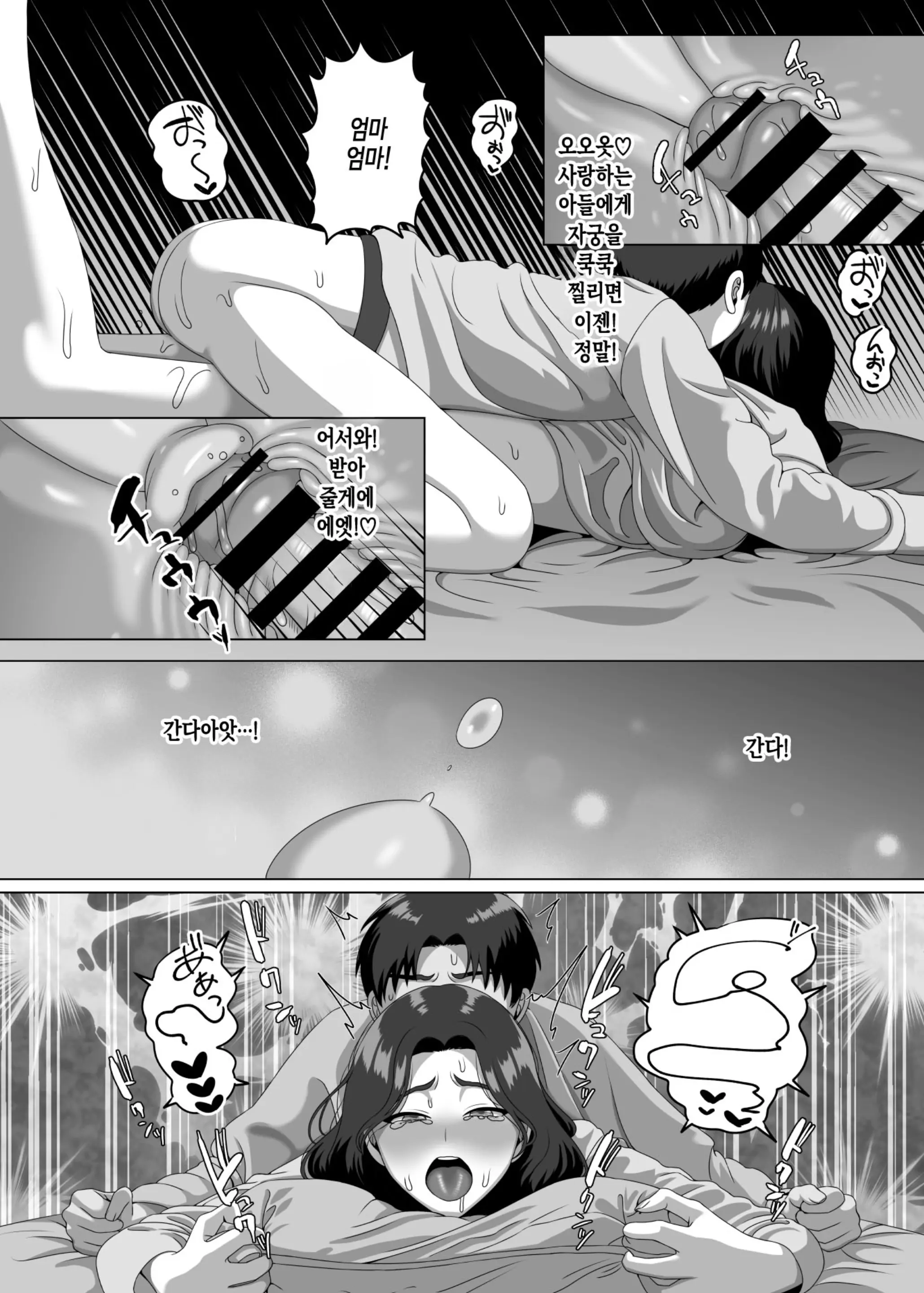 웹툰 이미지 38