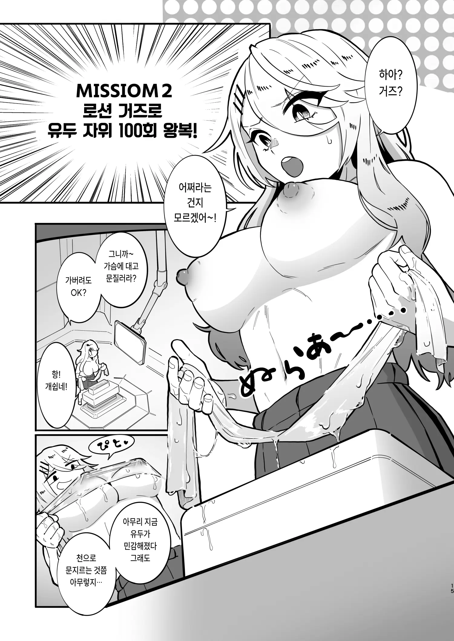 웹툰 이미지 13
