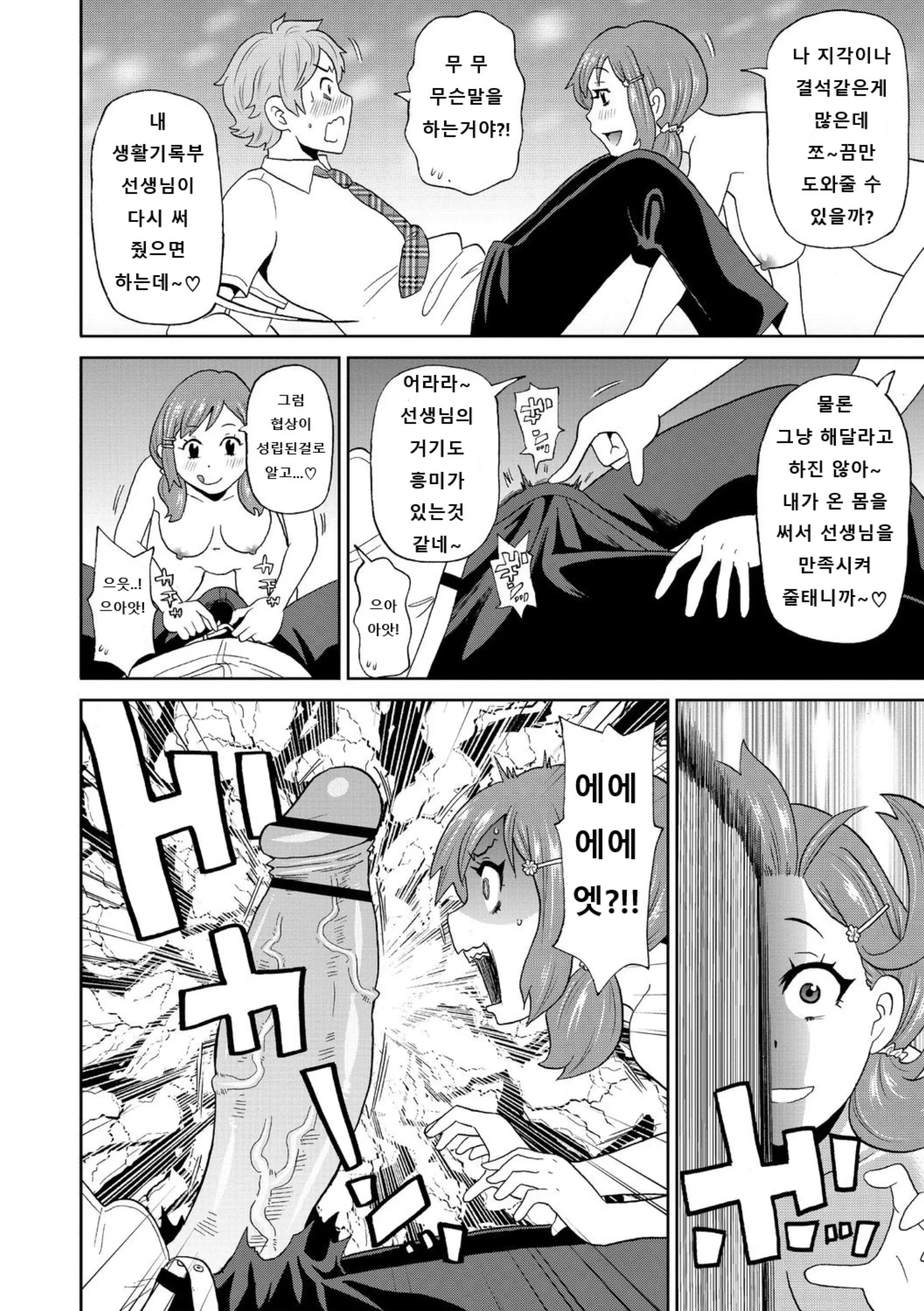 웹툰 이미지 203