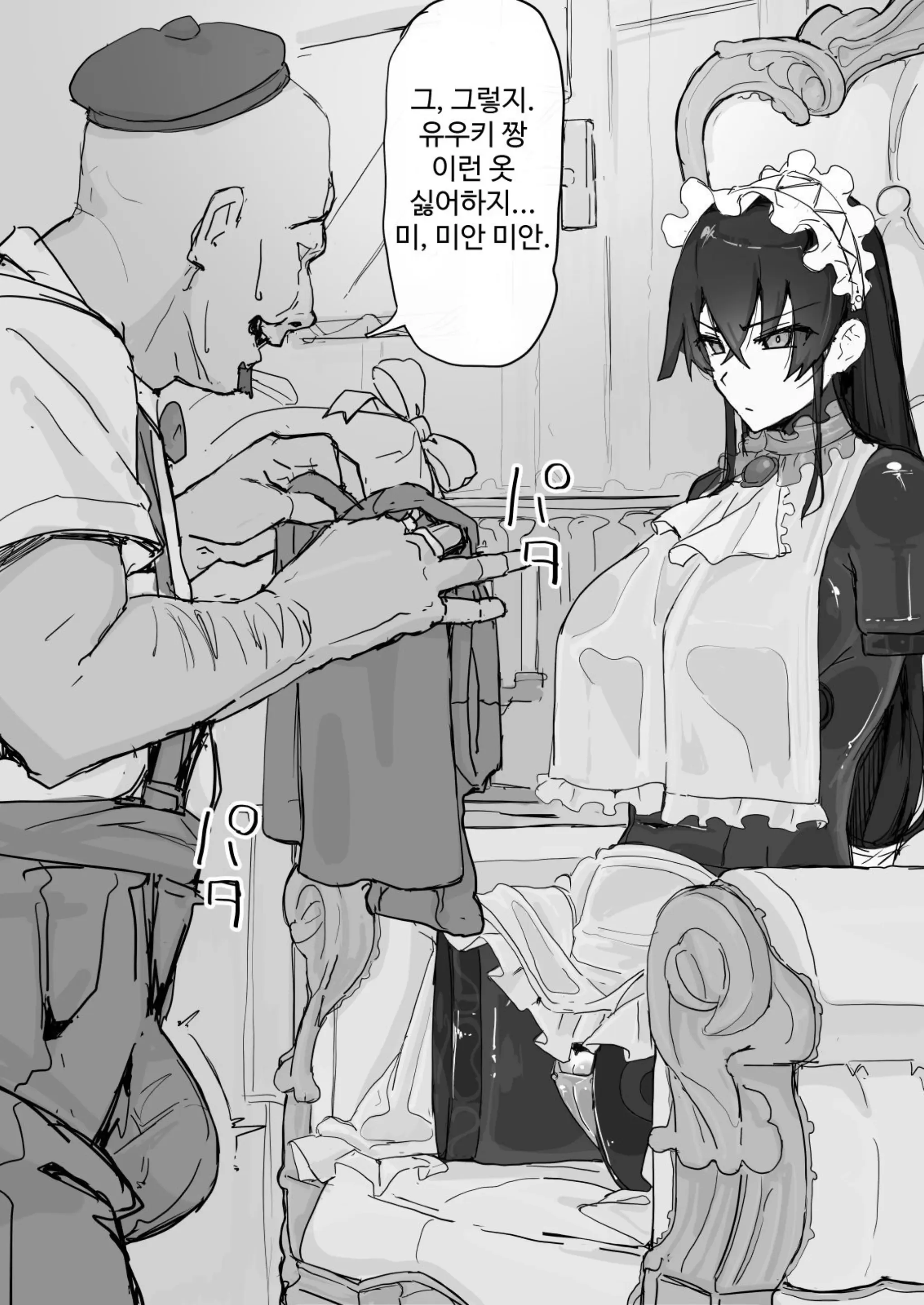 웹툰 이미지 42