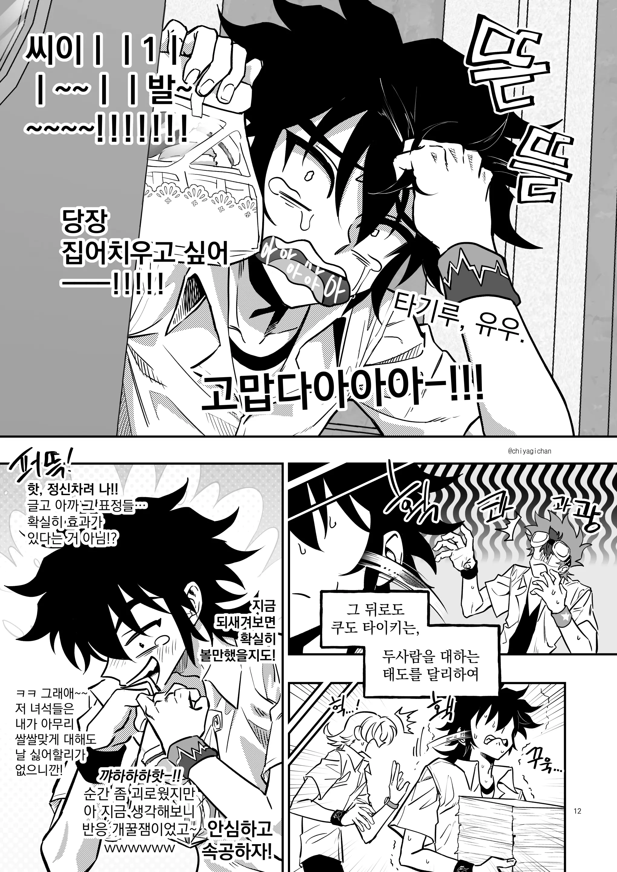 웹툰 이미지 10