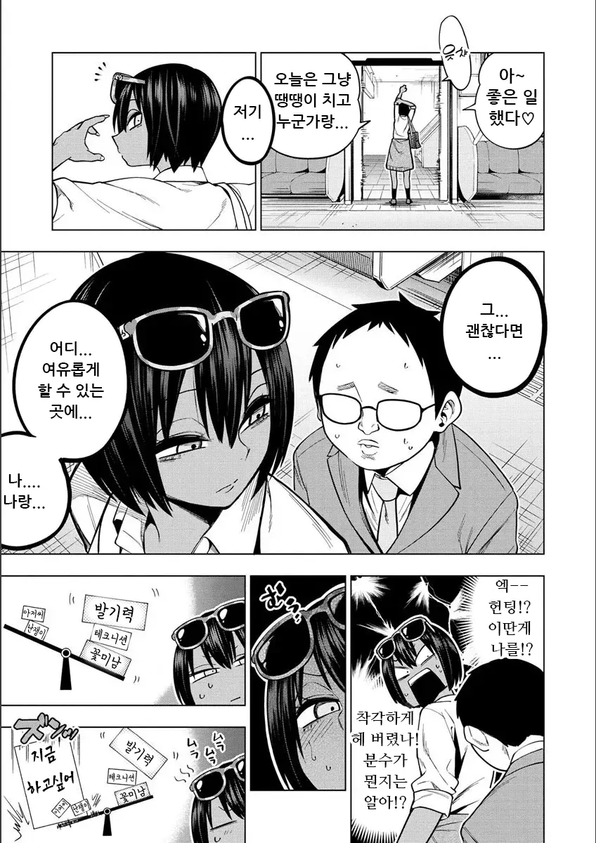웹툰 이미지 4