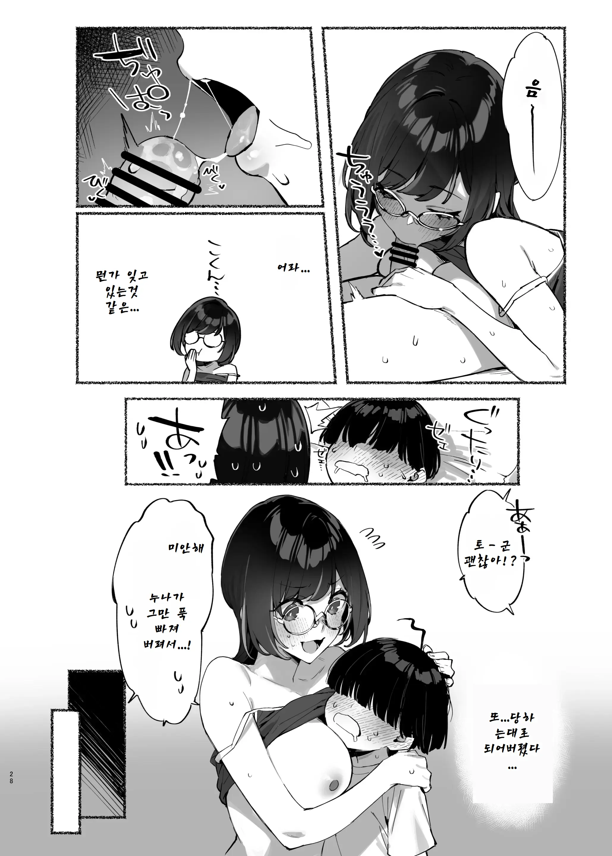웹툰 이미지 28