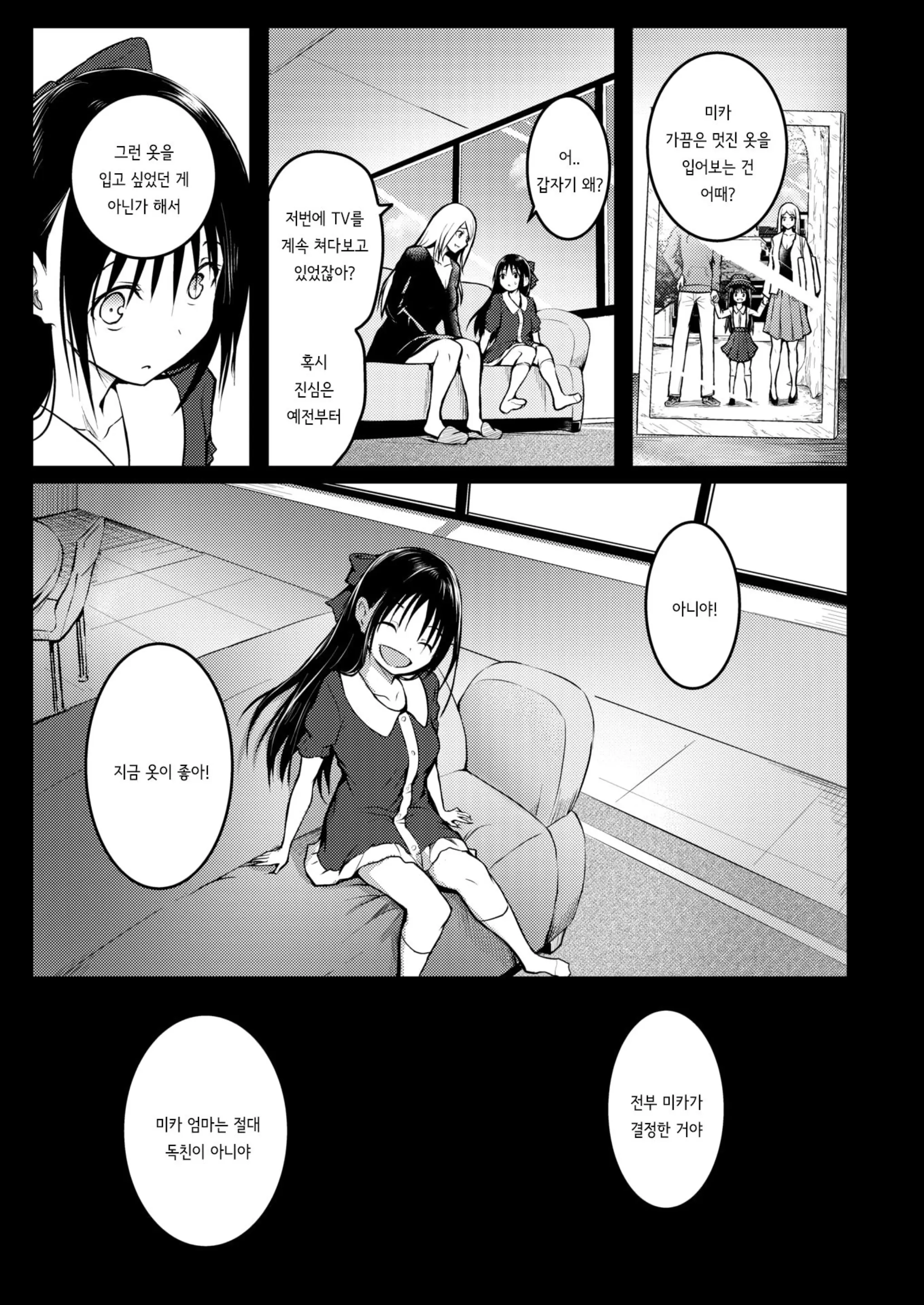 웹툰 이미지 22