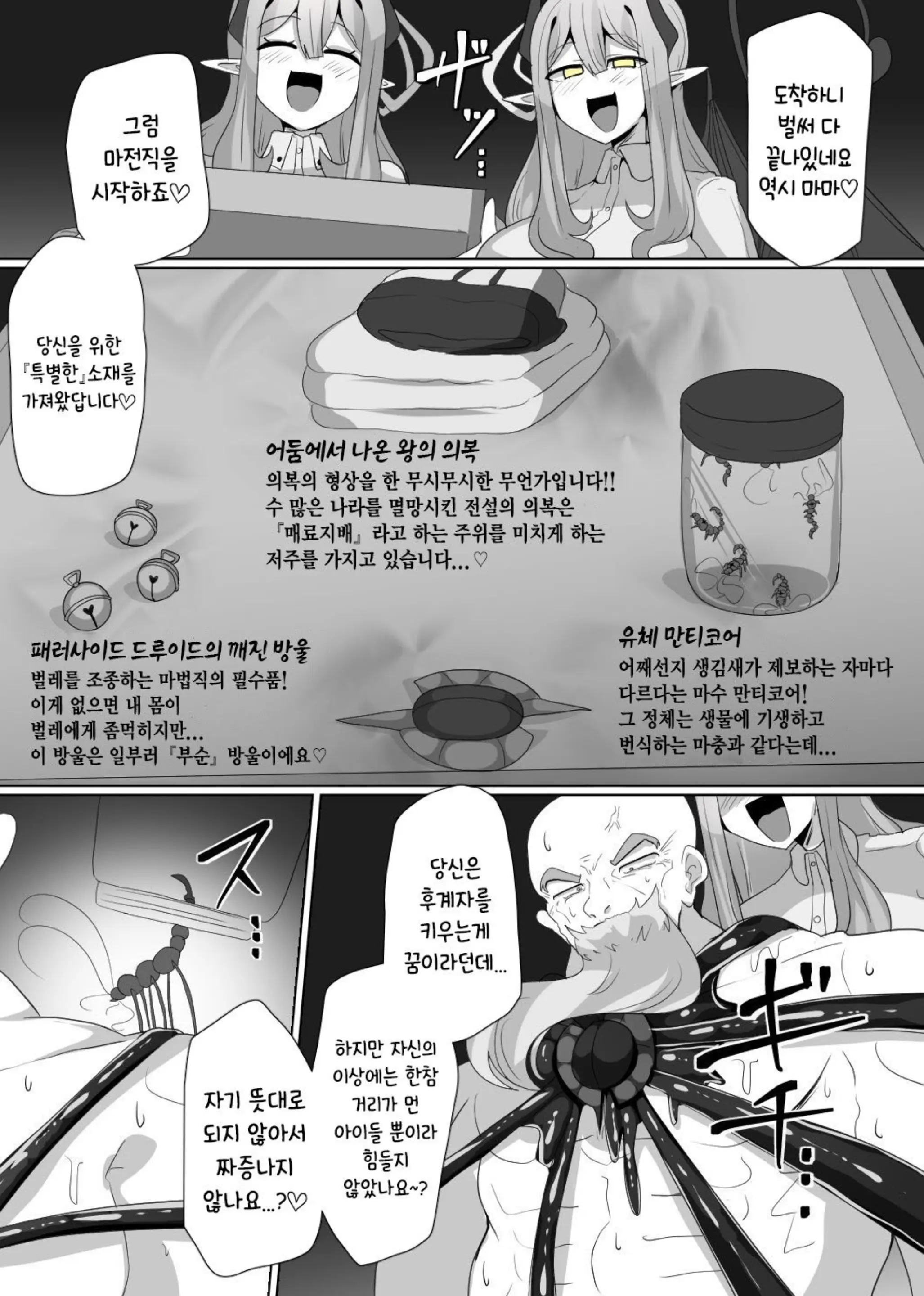 웹툰 이미지 3