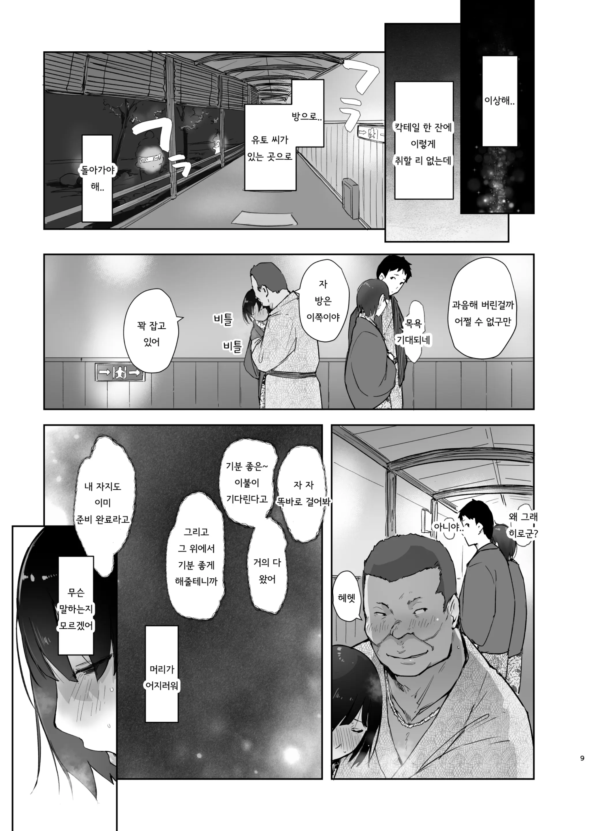 웹툰 이미지 7