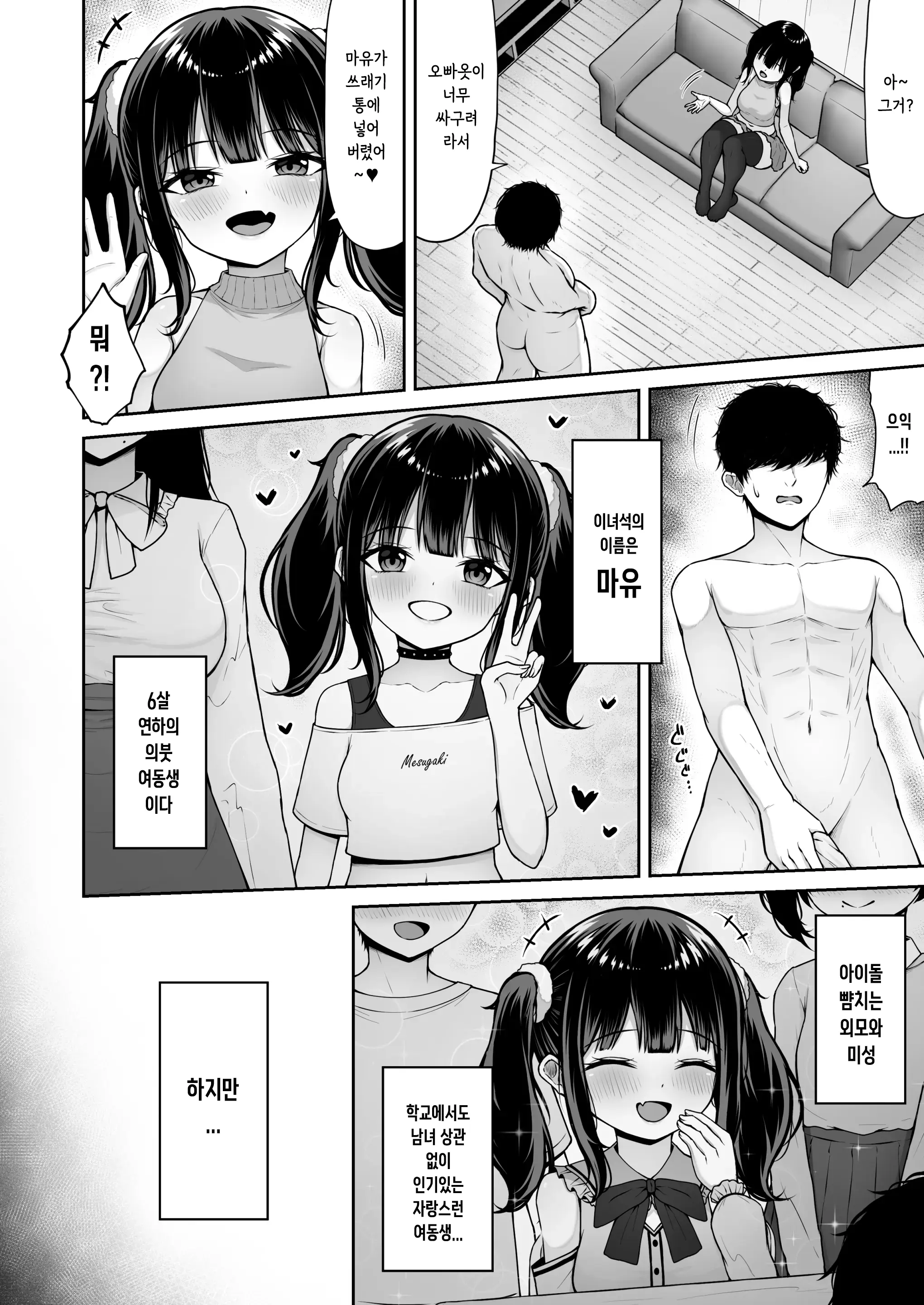 웹툰 이미지 3