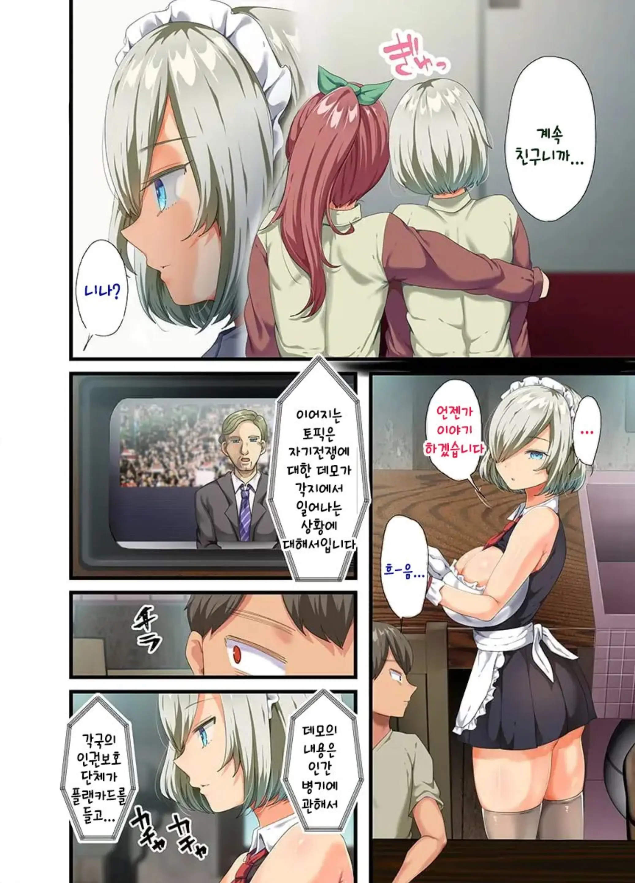 웹툰 이미지 3