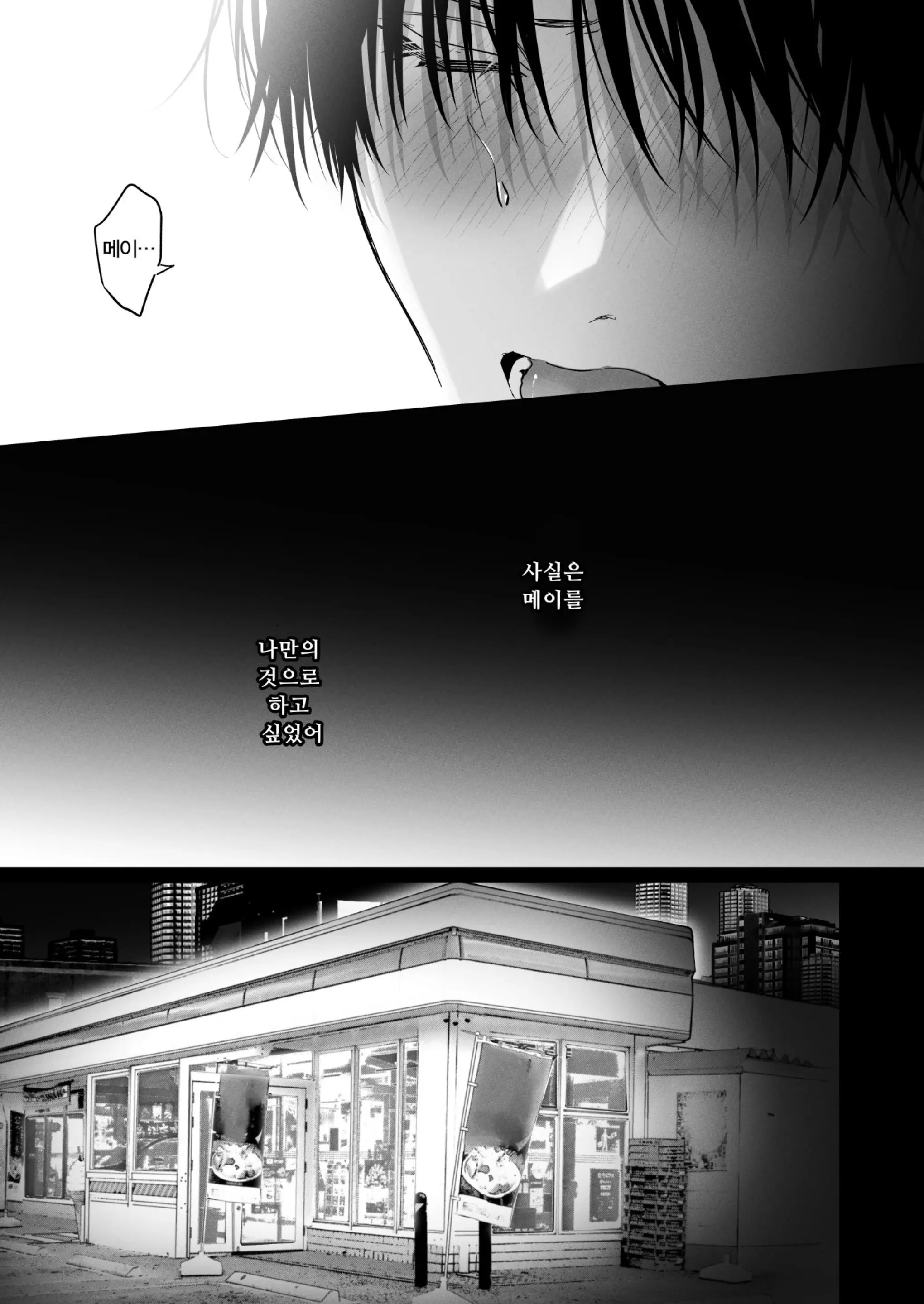 웹툰 이미지 40