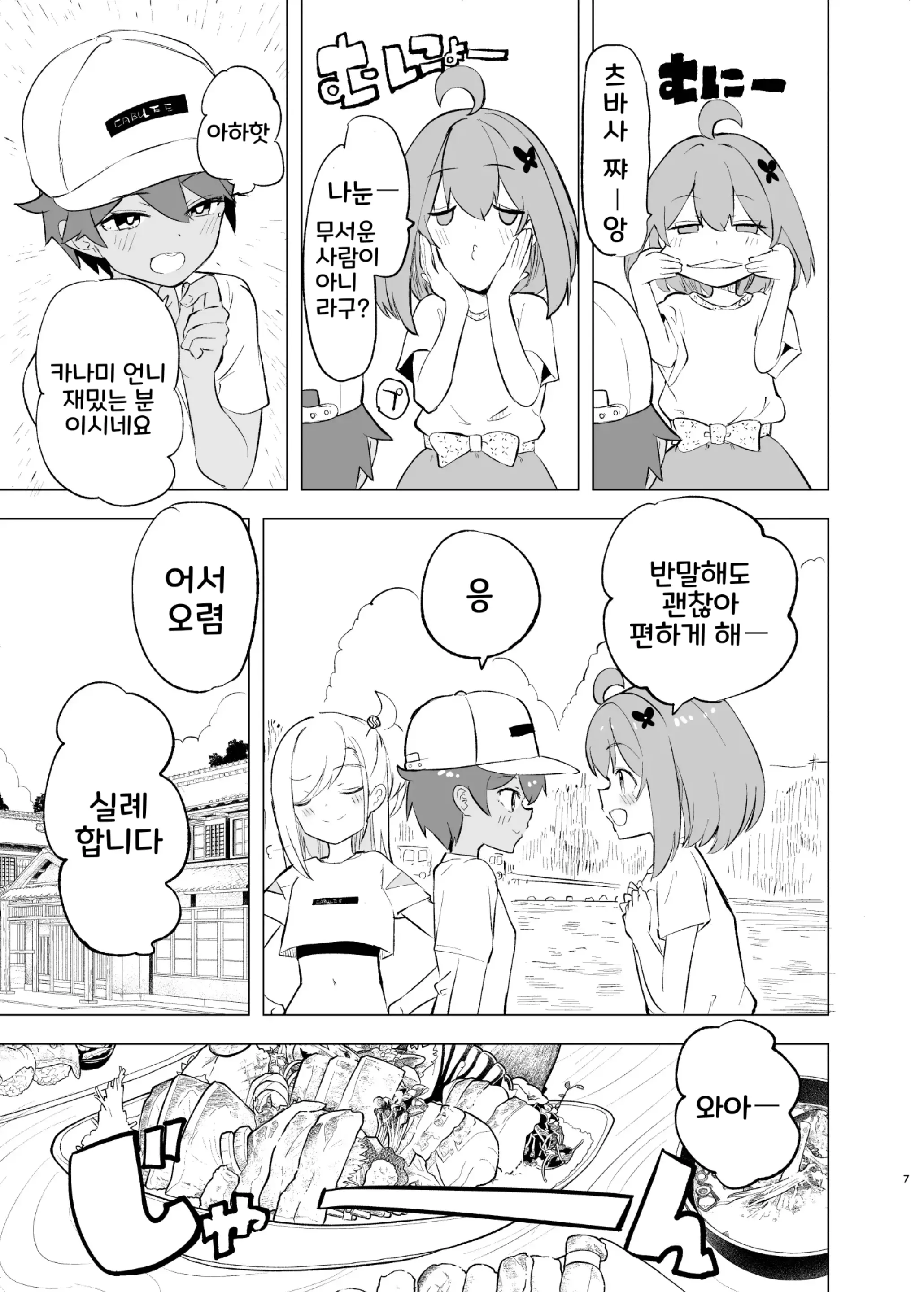 웹툰 이미지 5