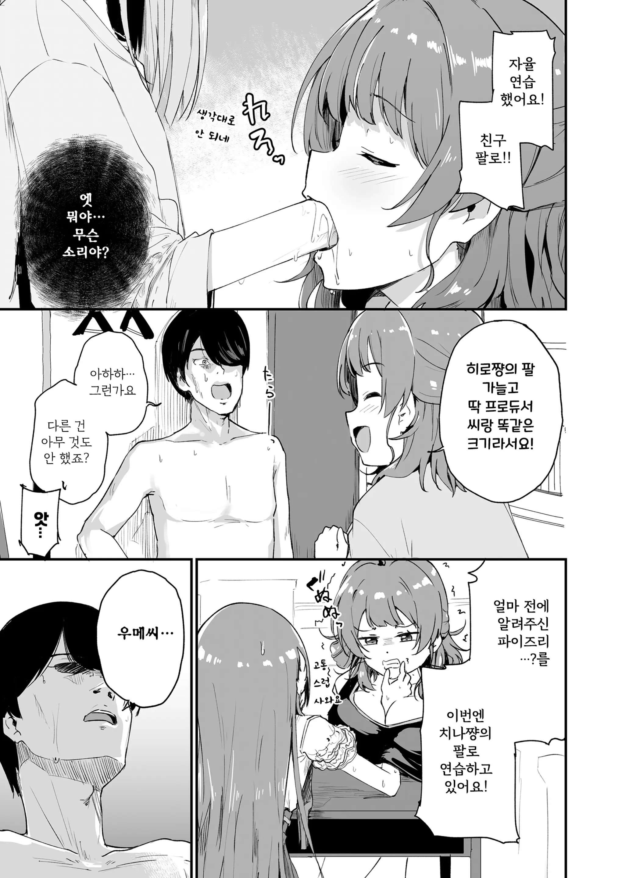 웹툰 이미지 3