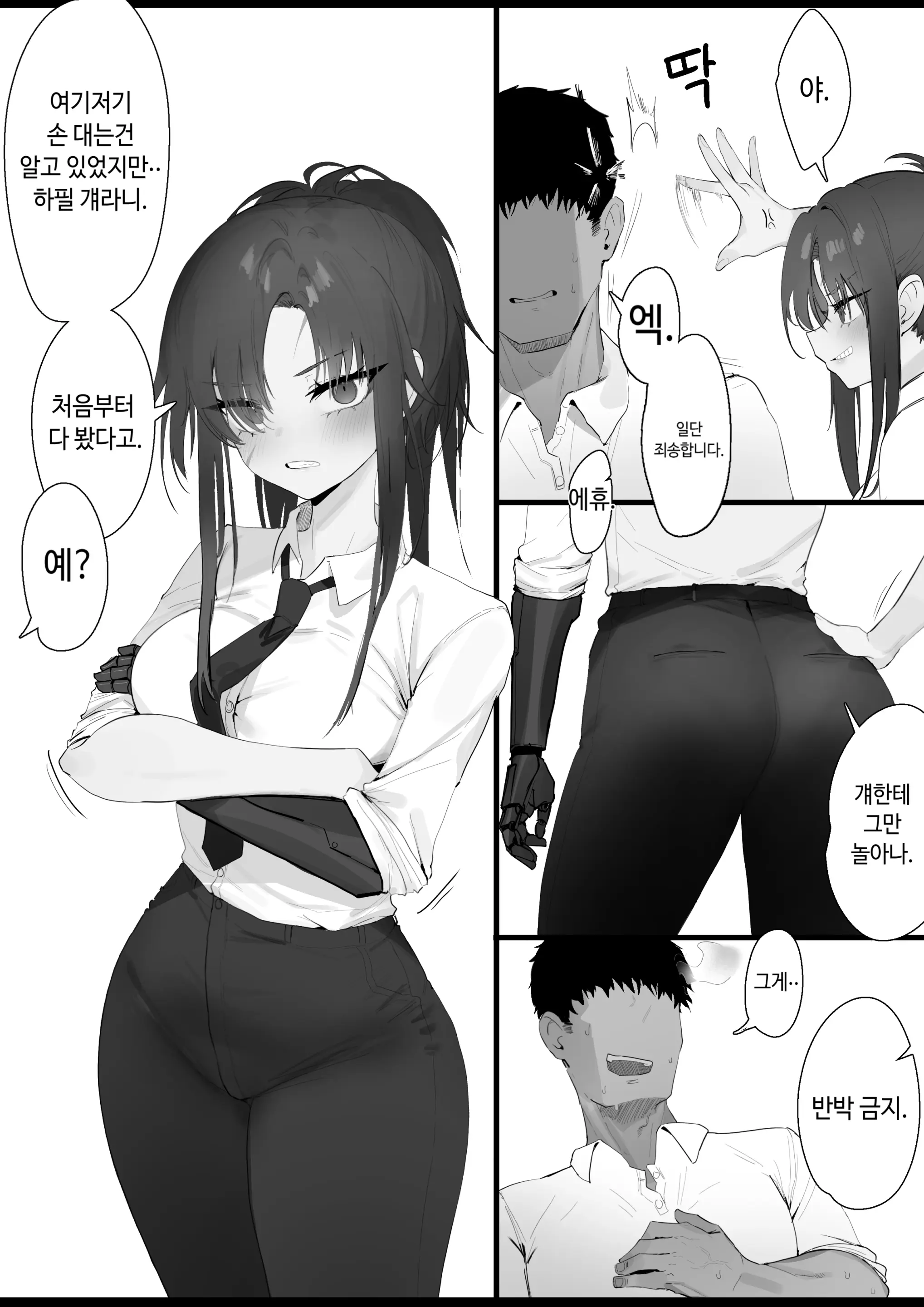 웹툰 이미지 20